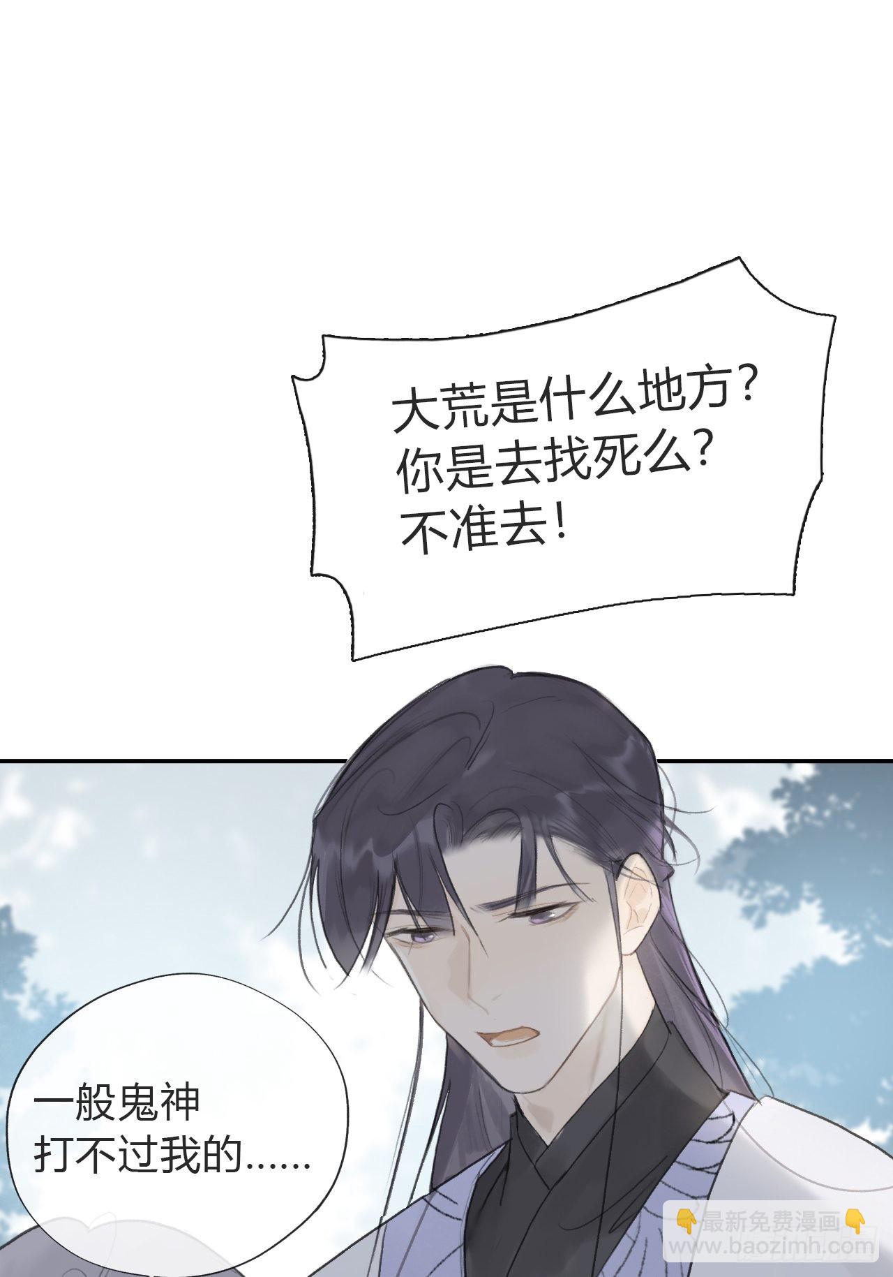 五十七-祖师手记&middot;上-(1/2)-第62话