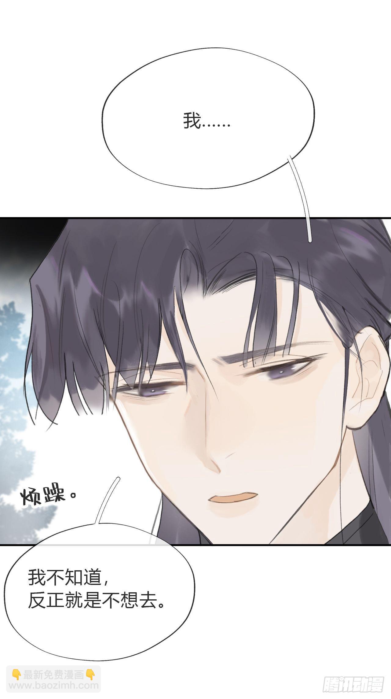 五十七-祖师手记&middot;上-(1/2)-第62话