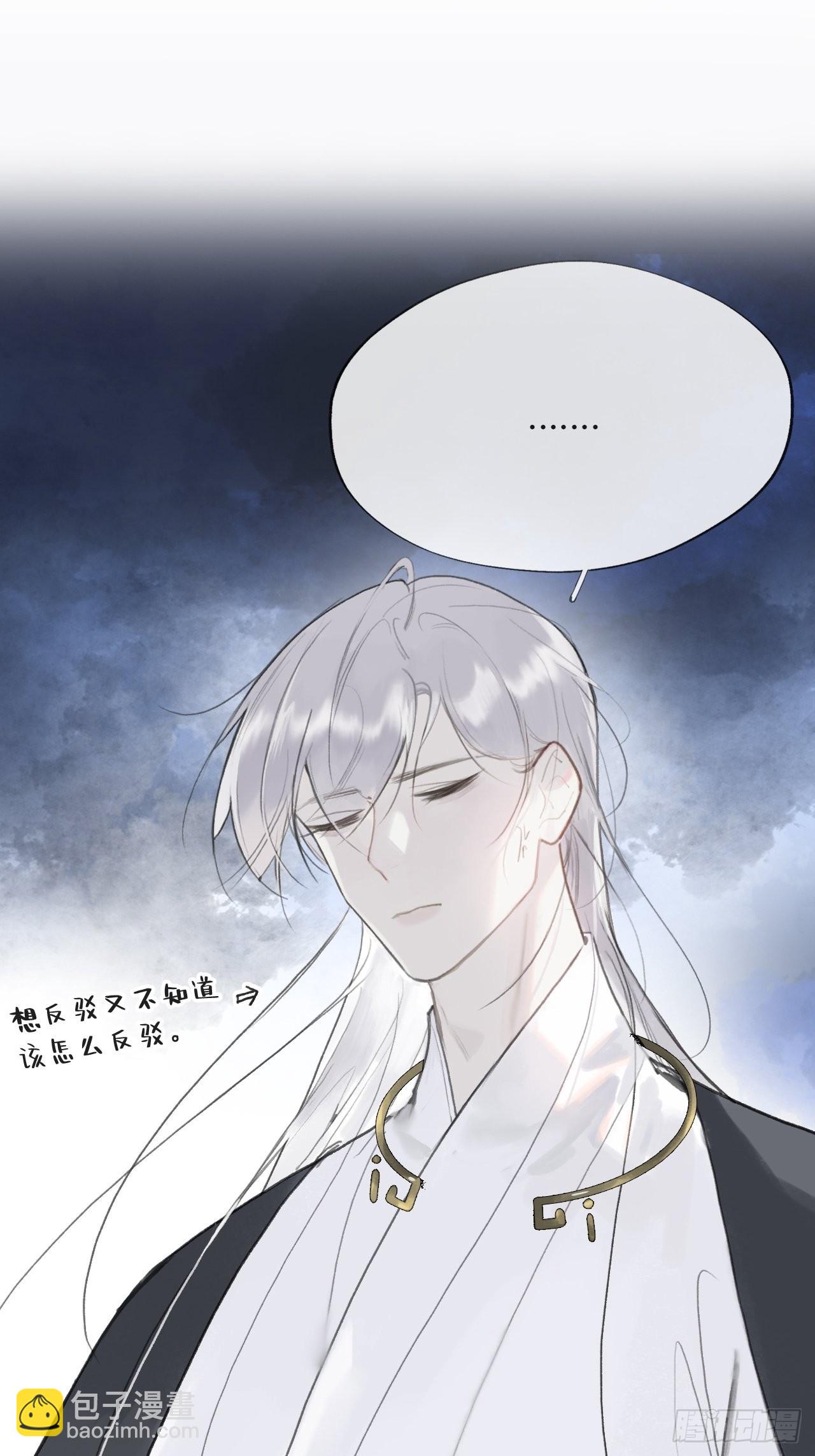五十七-祖师手记&middot;上-(1/2)-第62话