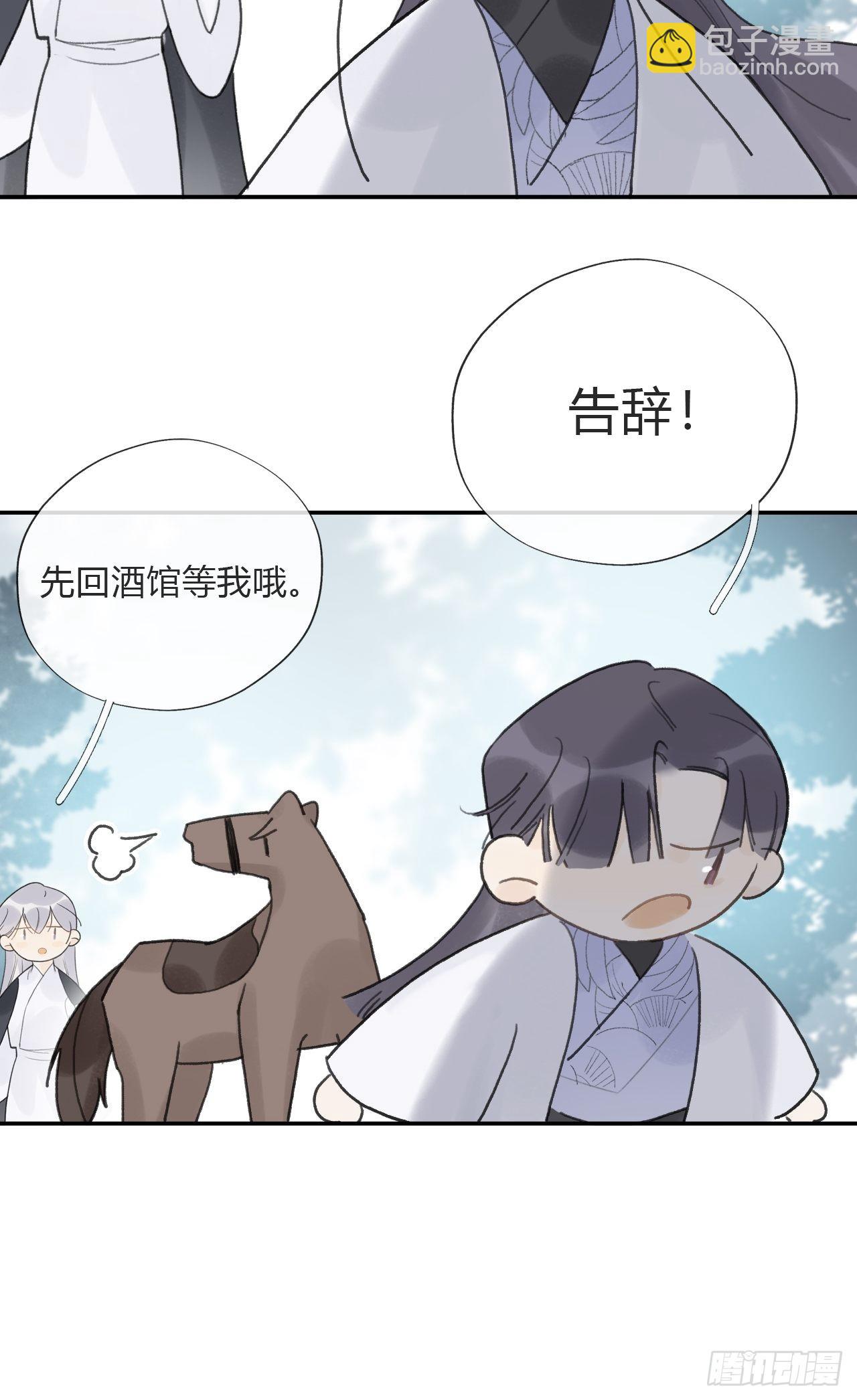 五十七-祖师手记&middot;上-(1/2)-第62话