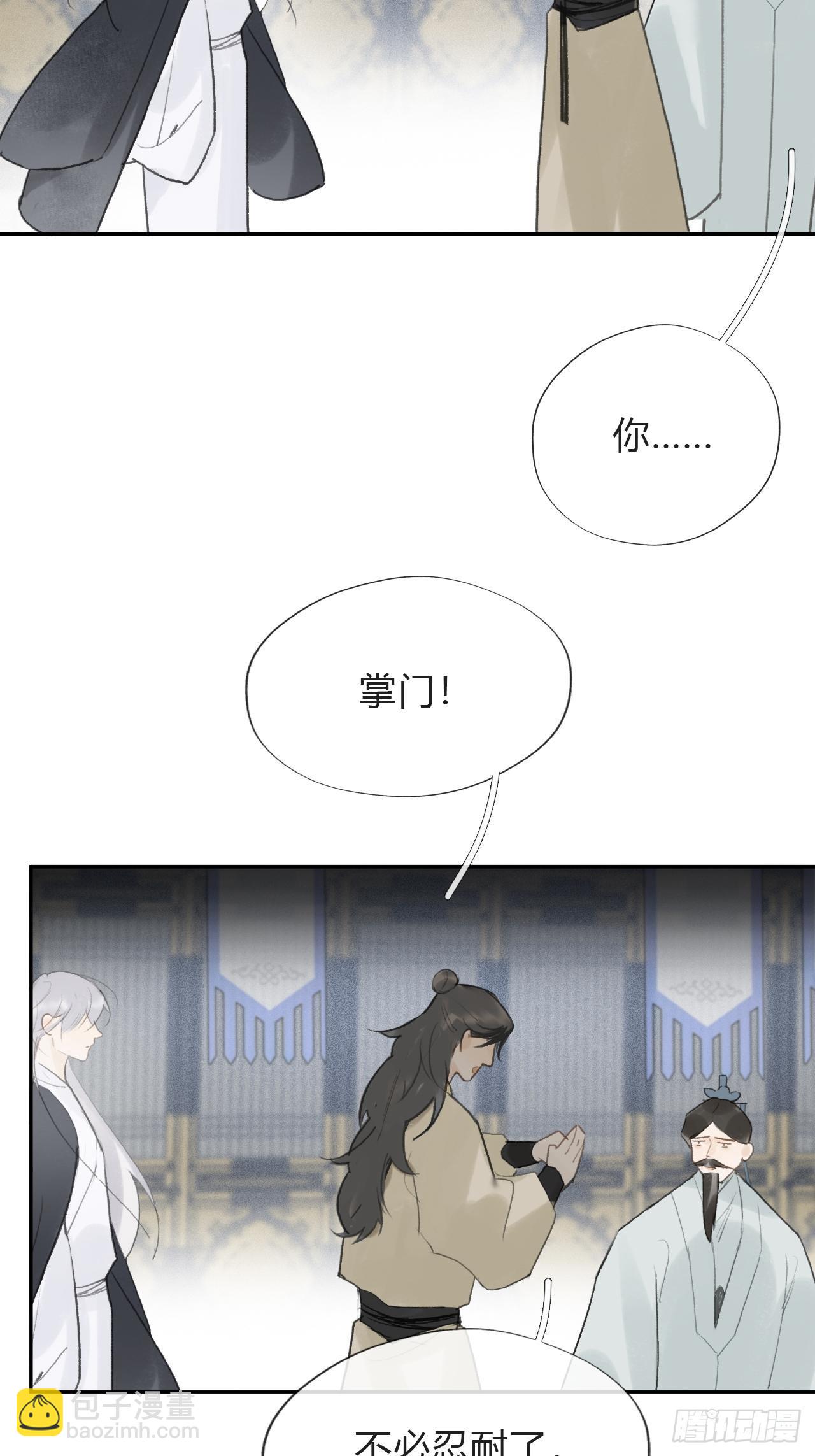 五十七-祖师手记&middot;上-(1/2)-第62话