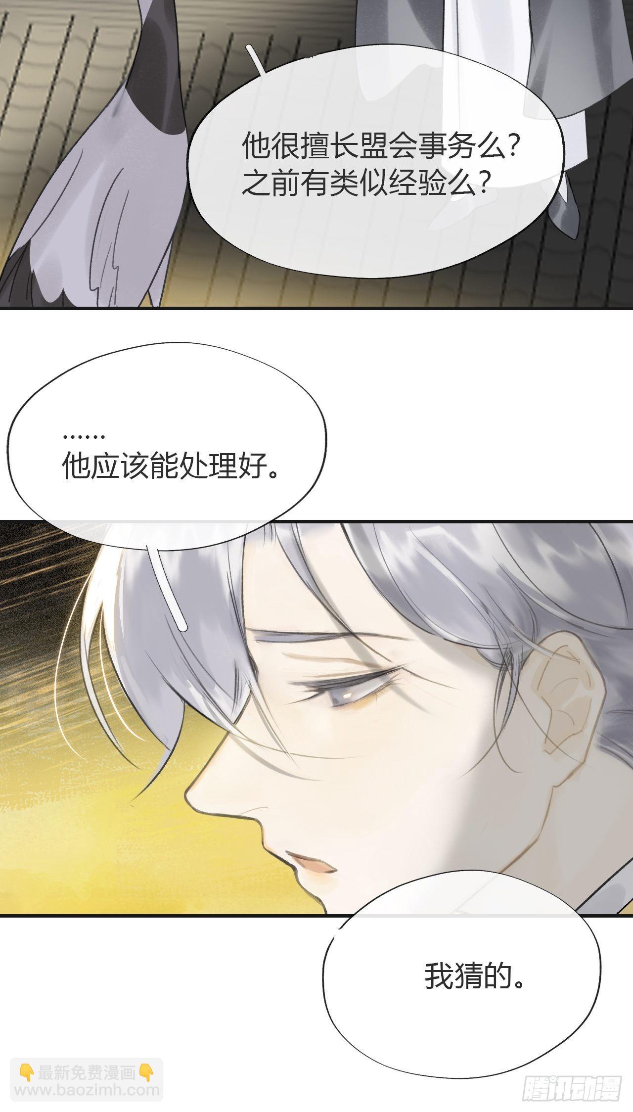 六十-你回来了-(1/2)-第66话