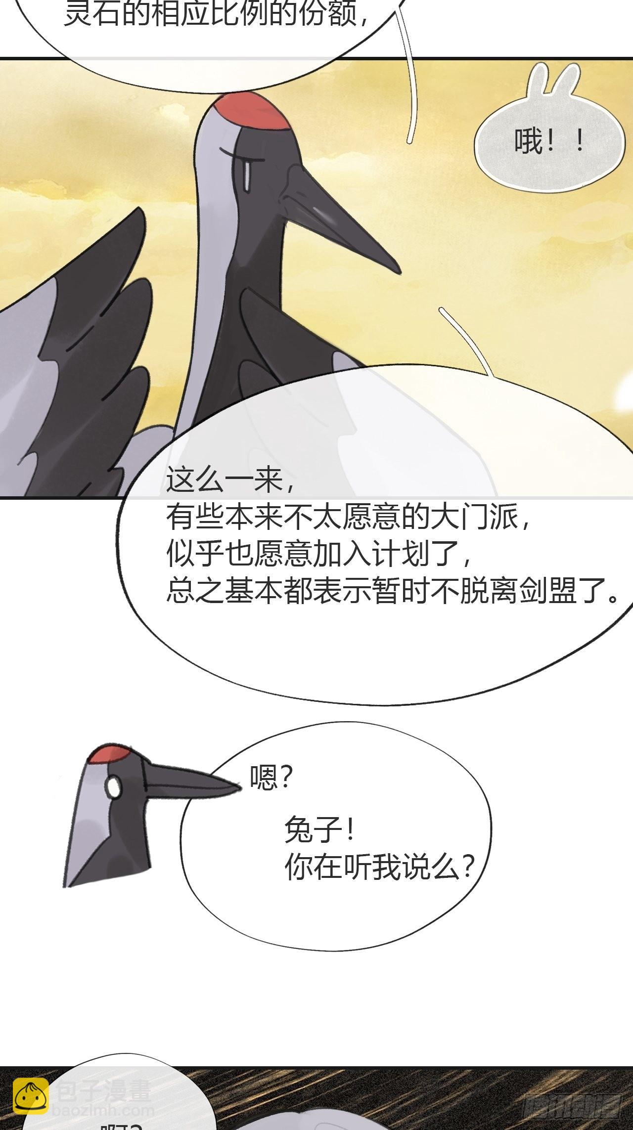 六十-你回来了-(1/2)-第66话