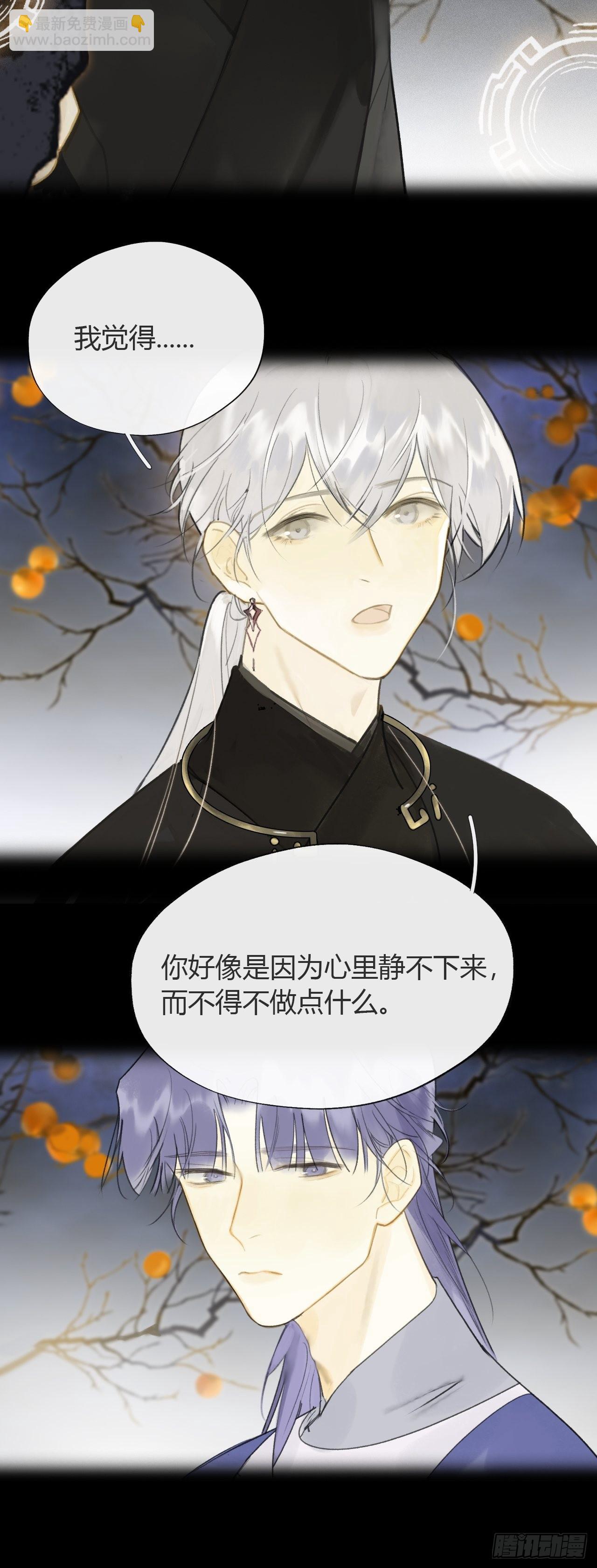 六十二-倾盖如故&middot;上--第68话