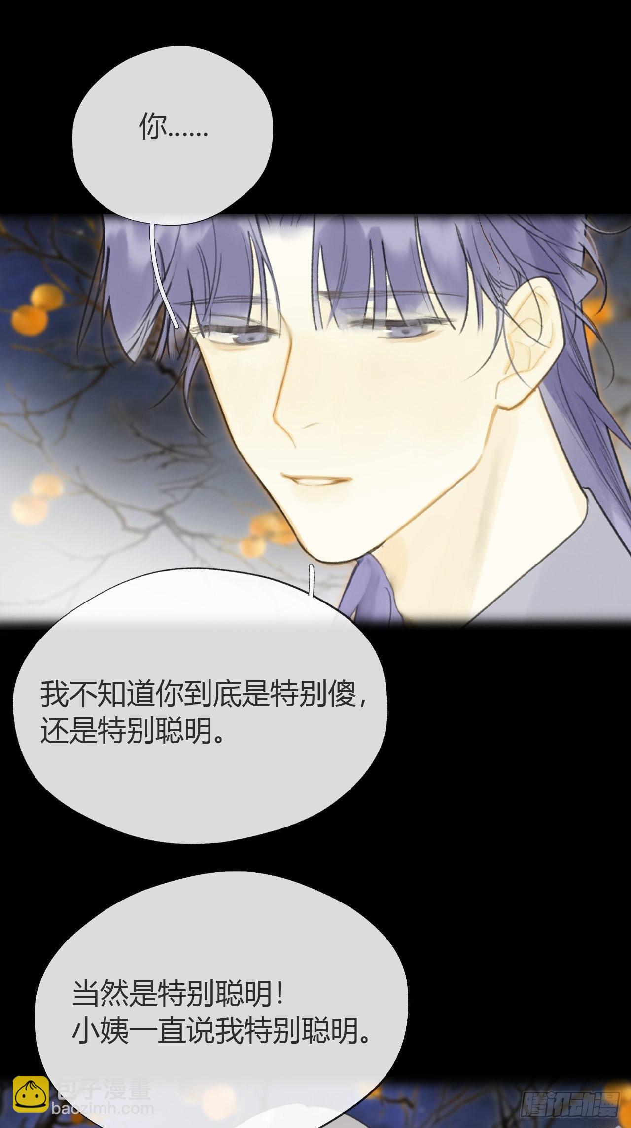 六十二-倾盖如故&middot;上--第68话