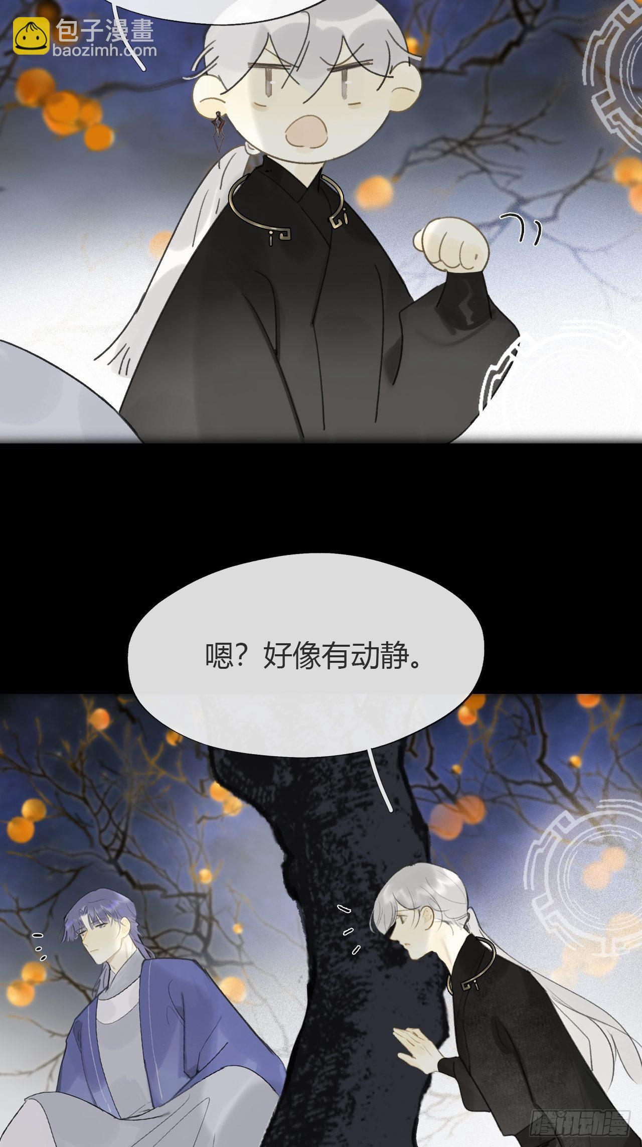 六十二-倾盖如故&middot;上--第68话