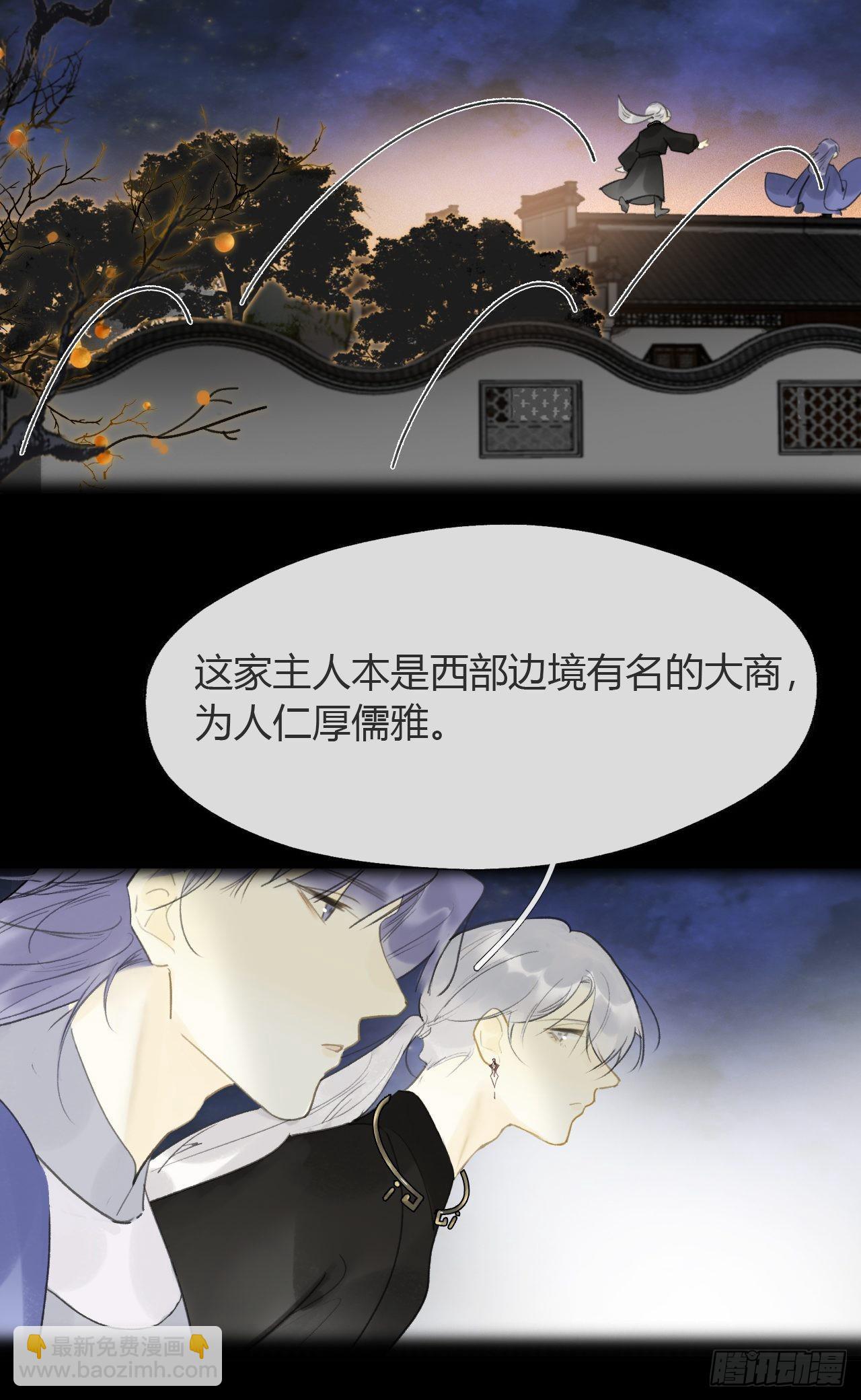 六十二-倾盖如故&middot;上--第68话