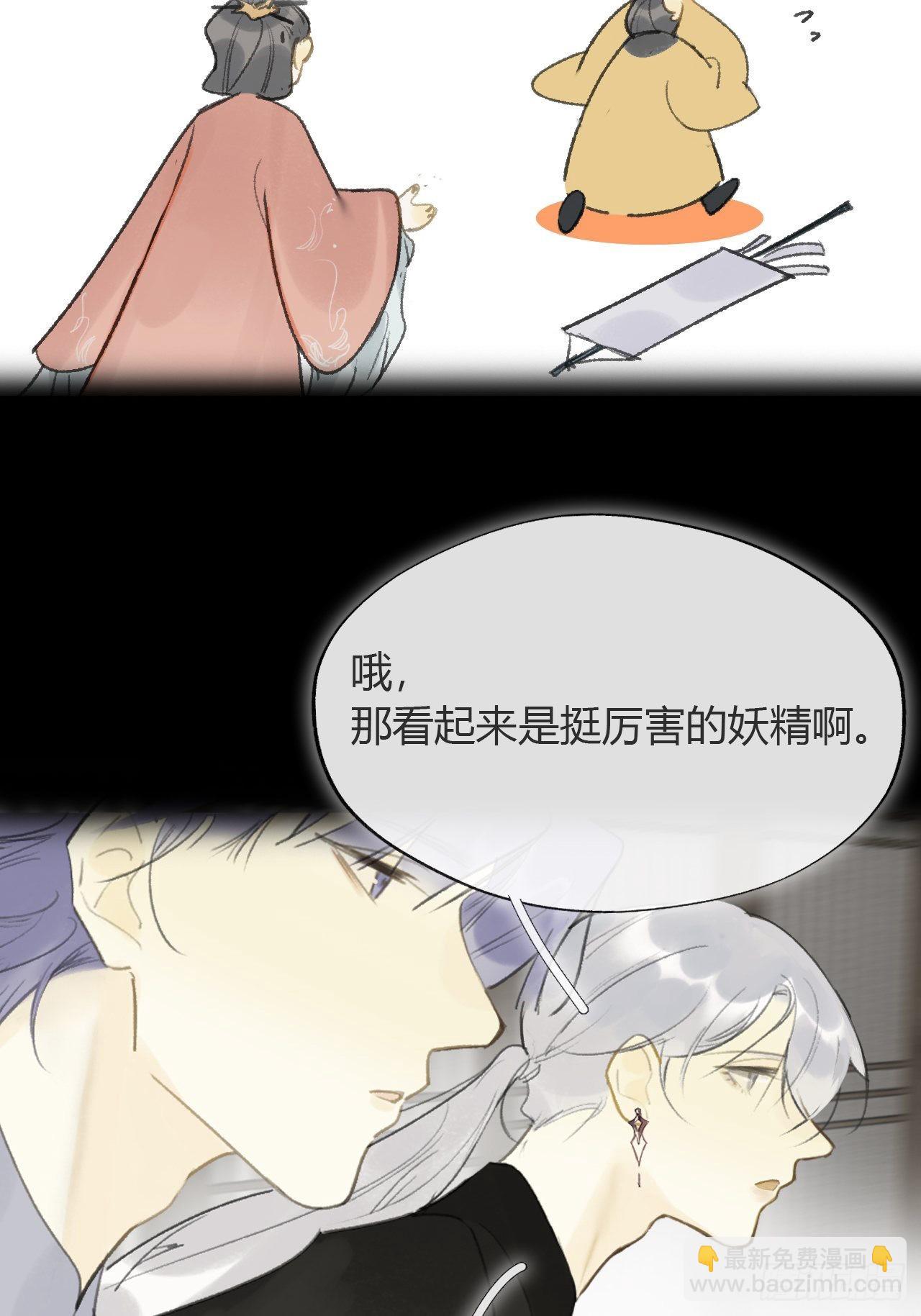 六十二-倾盖如故&middot;上--第68话