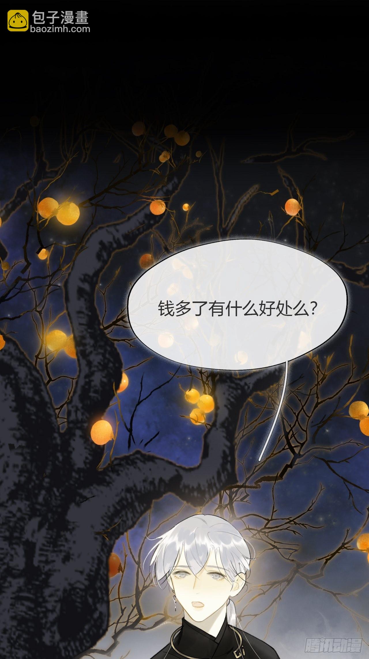 六十二-倾盖如故&middot;上--第68话