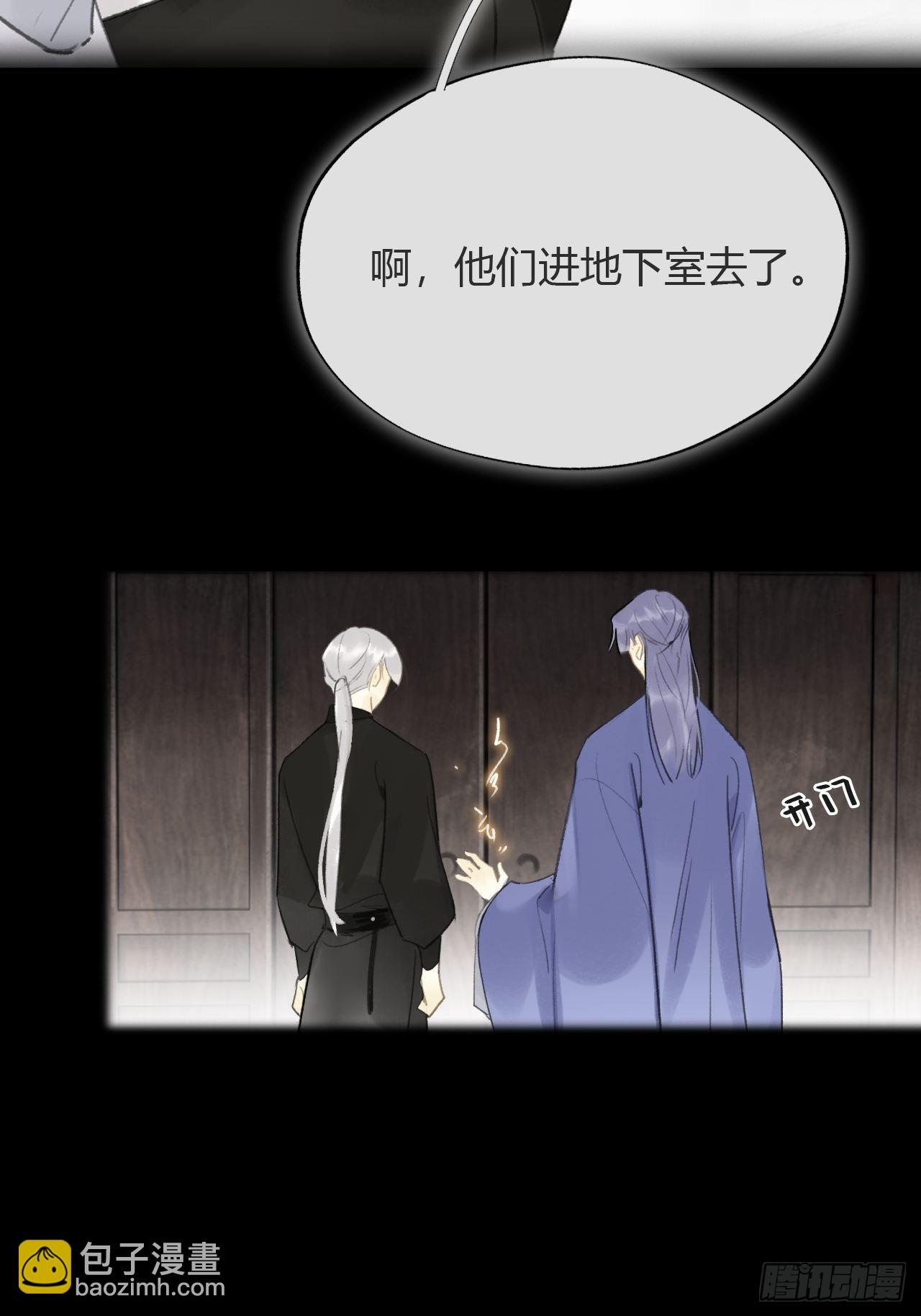 六十二-倾盖如故&middot;上--第68话