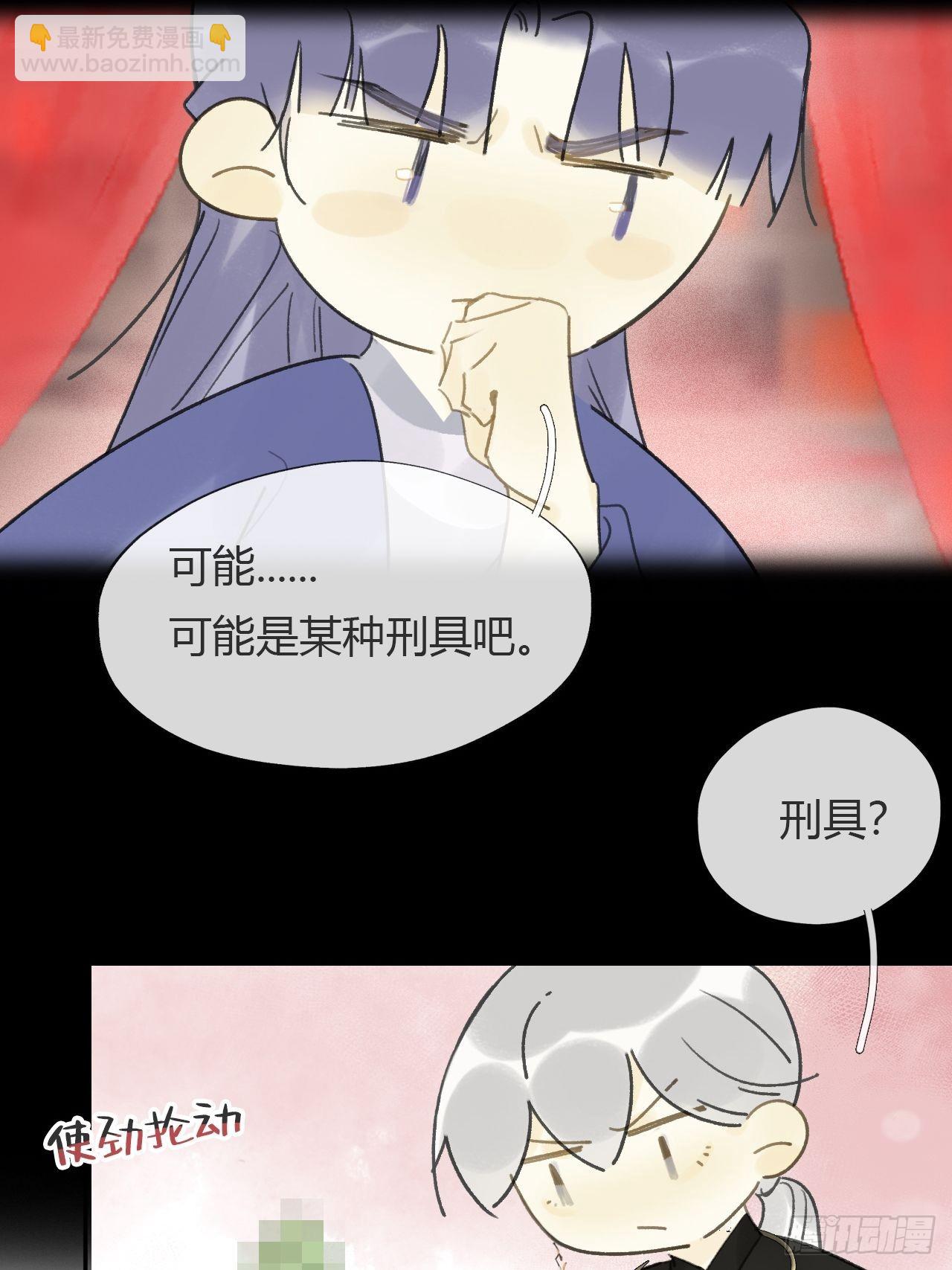 六十二-倾盖如故&middot;上--第68话