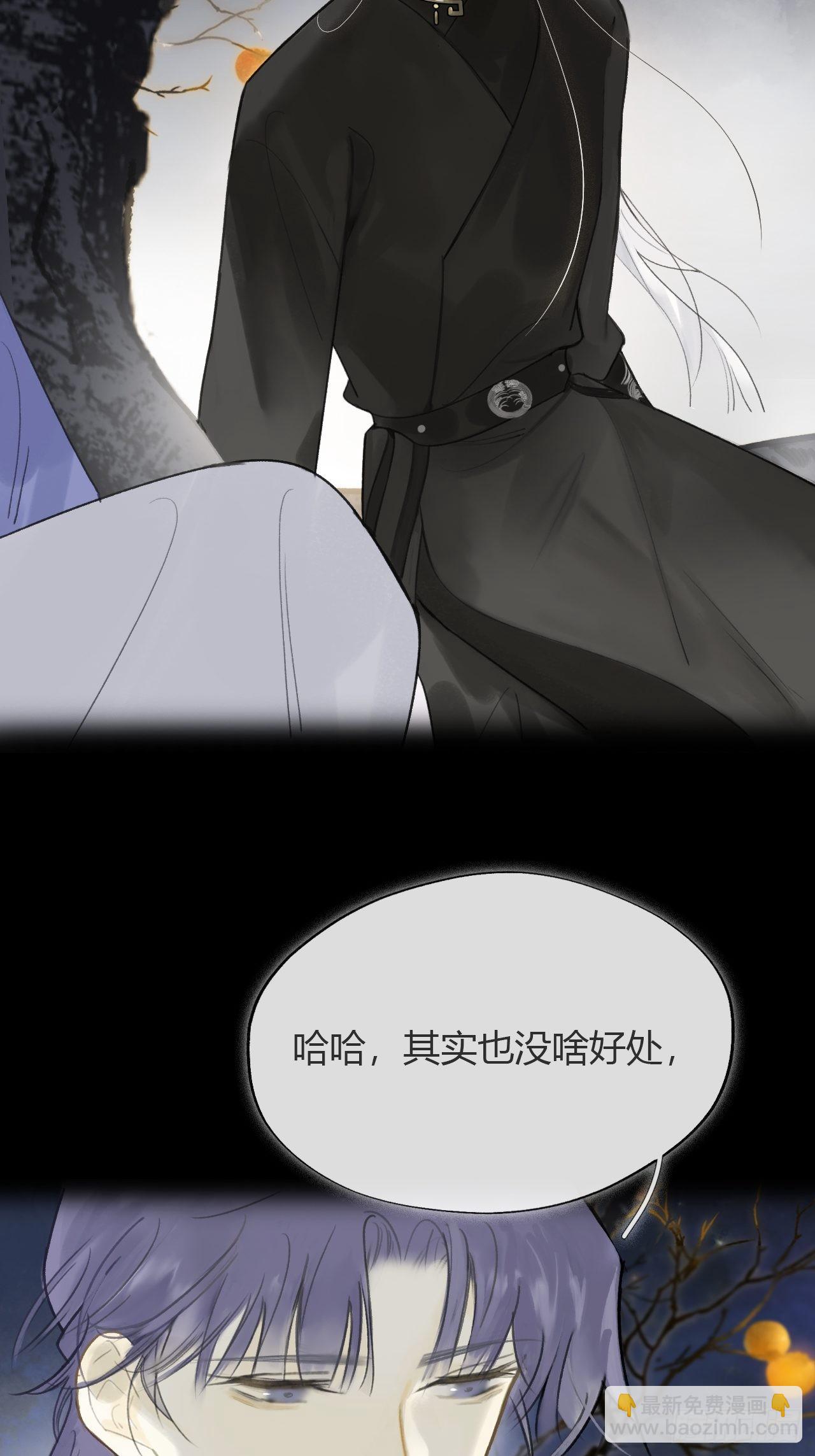 六十二-倾盖如故&middot;上--第68话