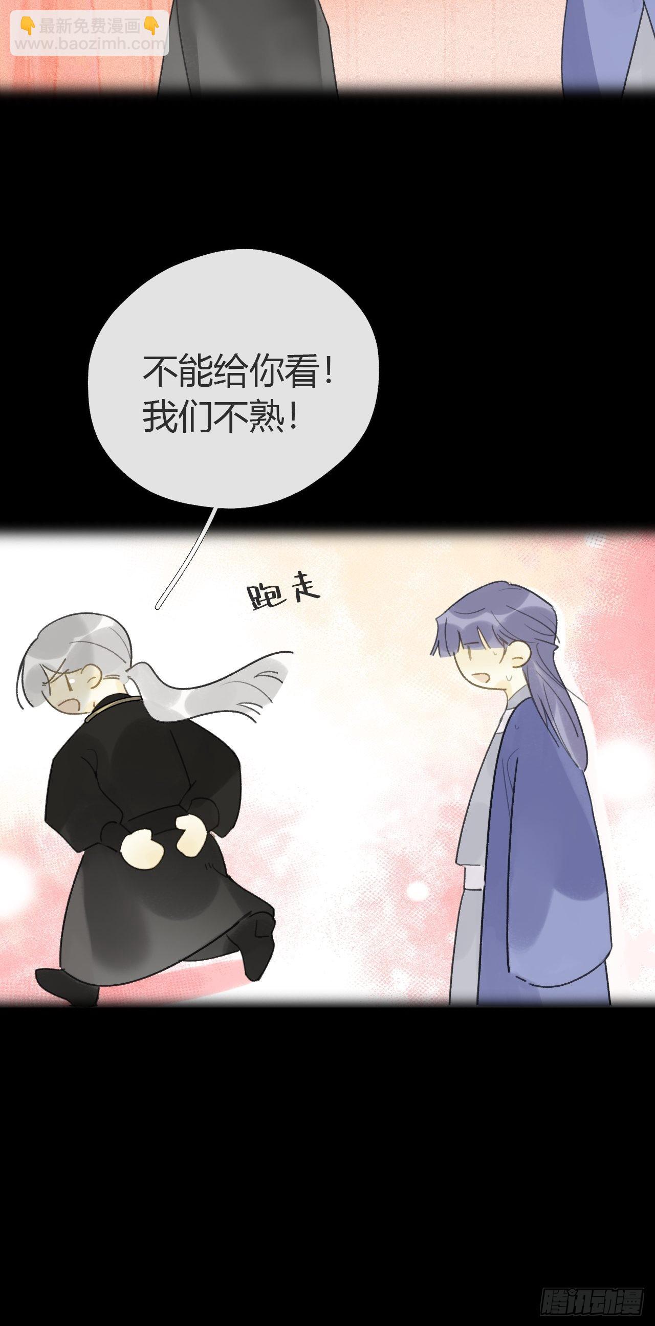 六十二-倾盖如故&middot;上--第68话
