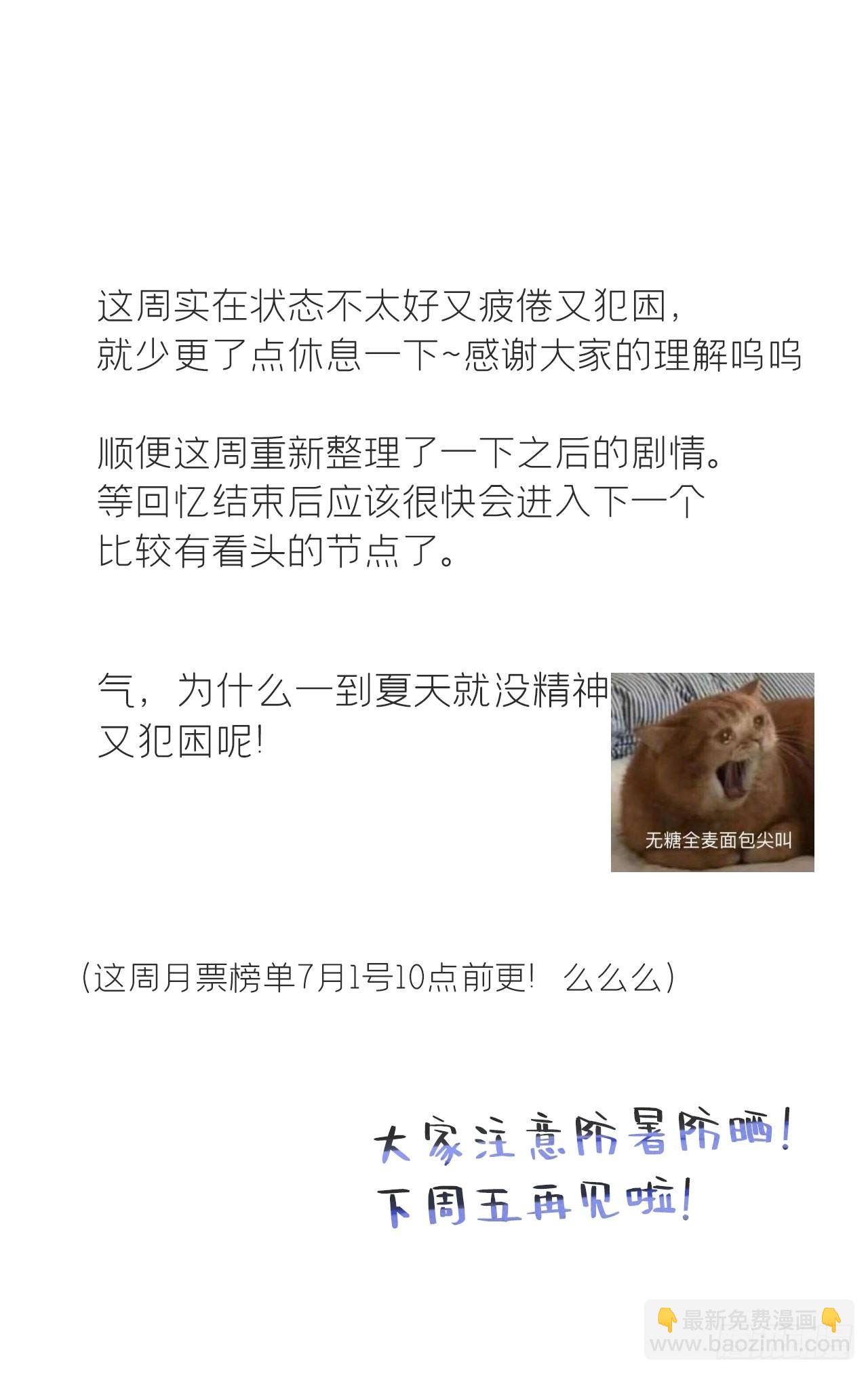 六十二-倾盖如故&middot;上--第68话