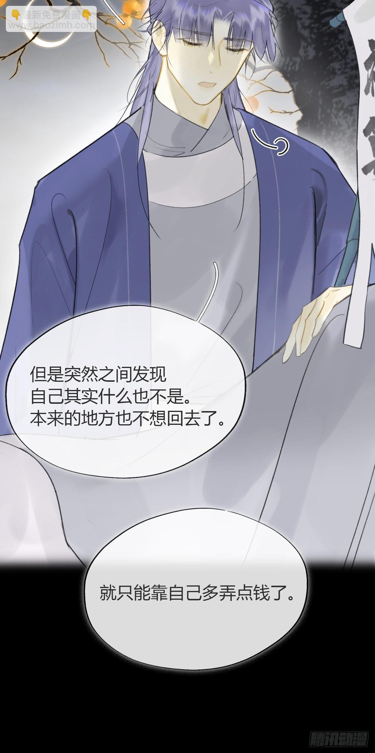 六十二-倾盖如故&middot;上--第68话