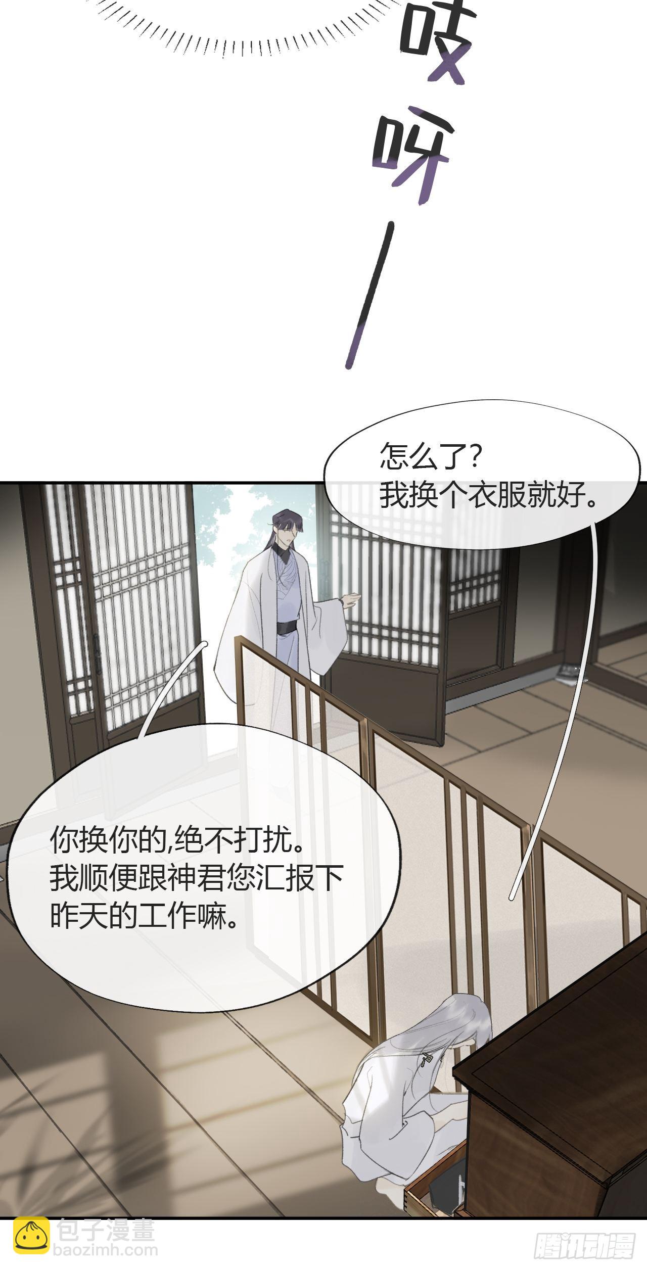 六十四-山雨欲来-(1/2)-第70话