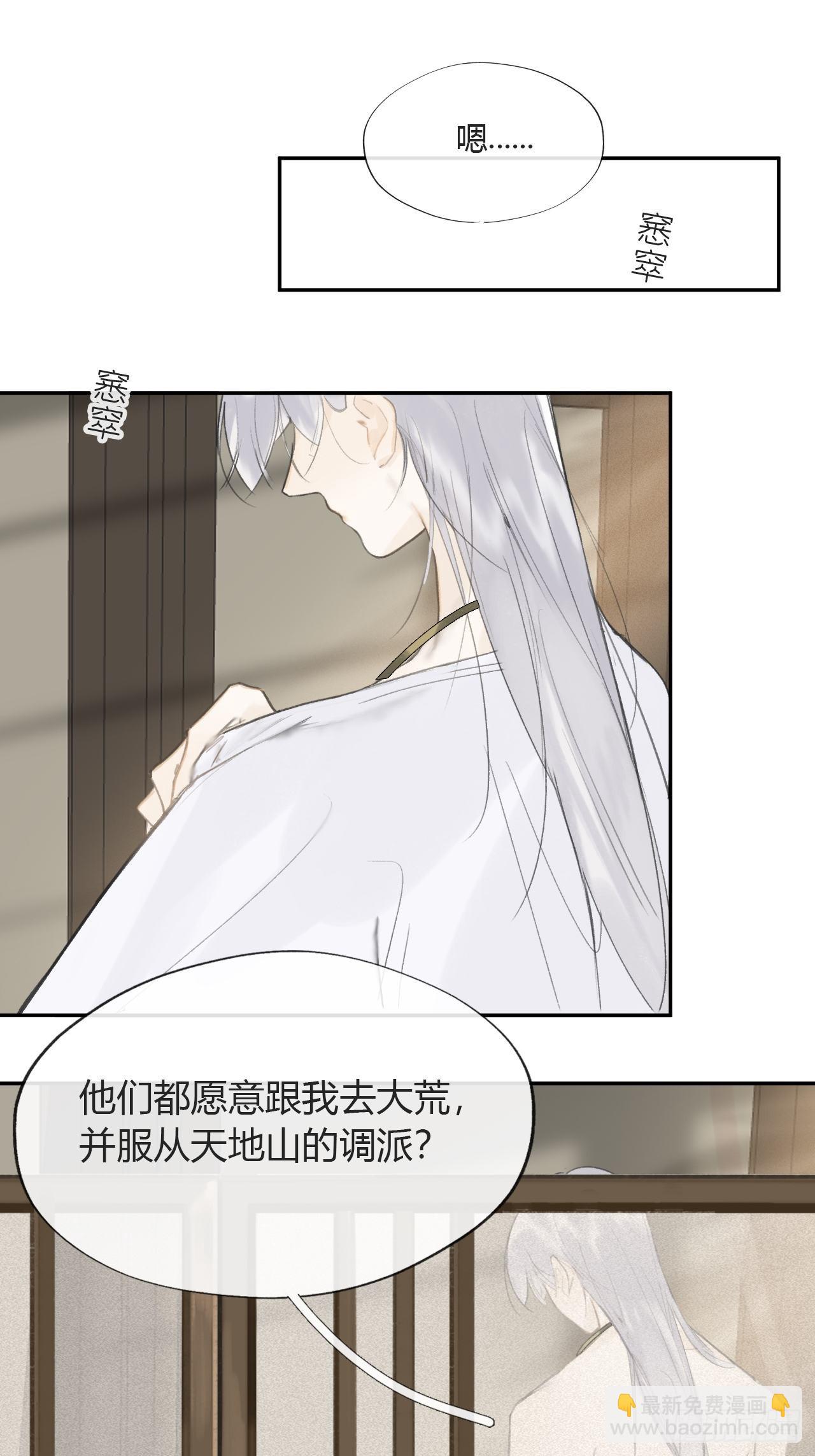 六十四-山雨欲来-(1/2)-第70话