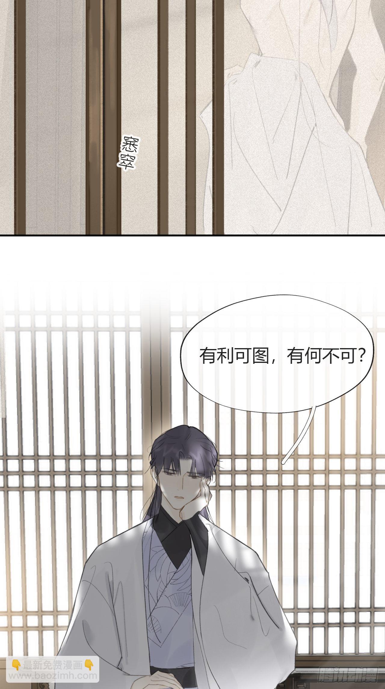 六十四-山雨欲来-(1/2)-第70话