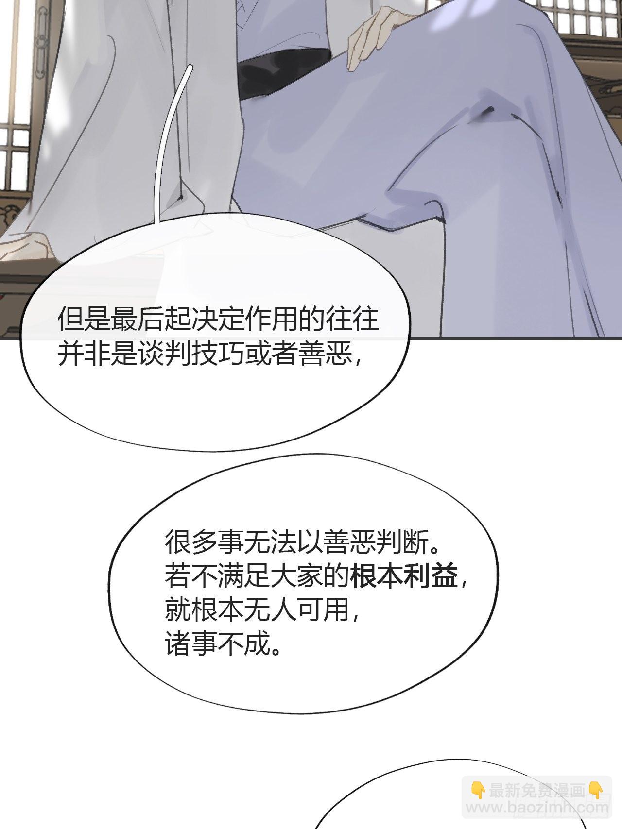 六十四-山雨欲来-(1/2)-第70话
