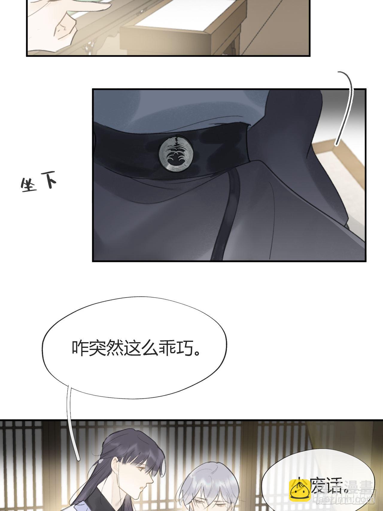 六十四-山雨欲来-(1/2)-第70话