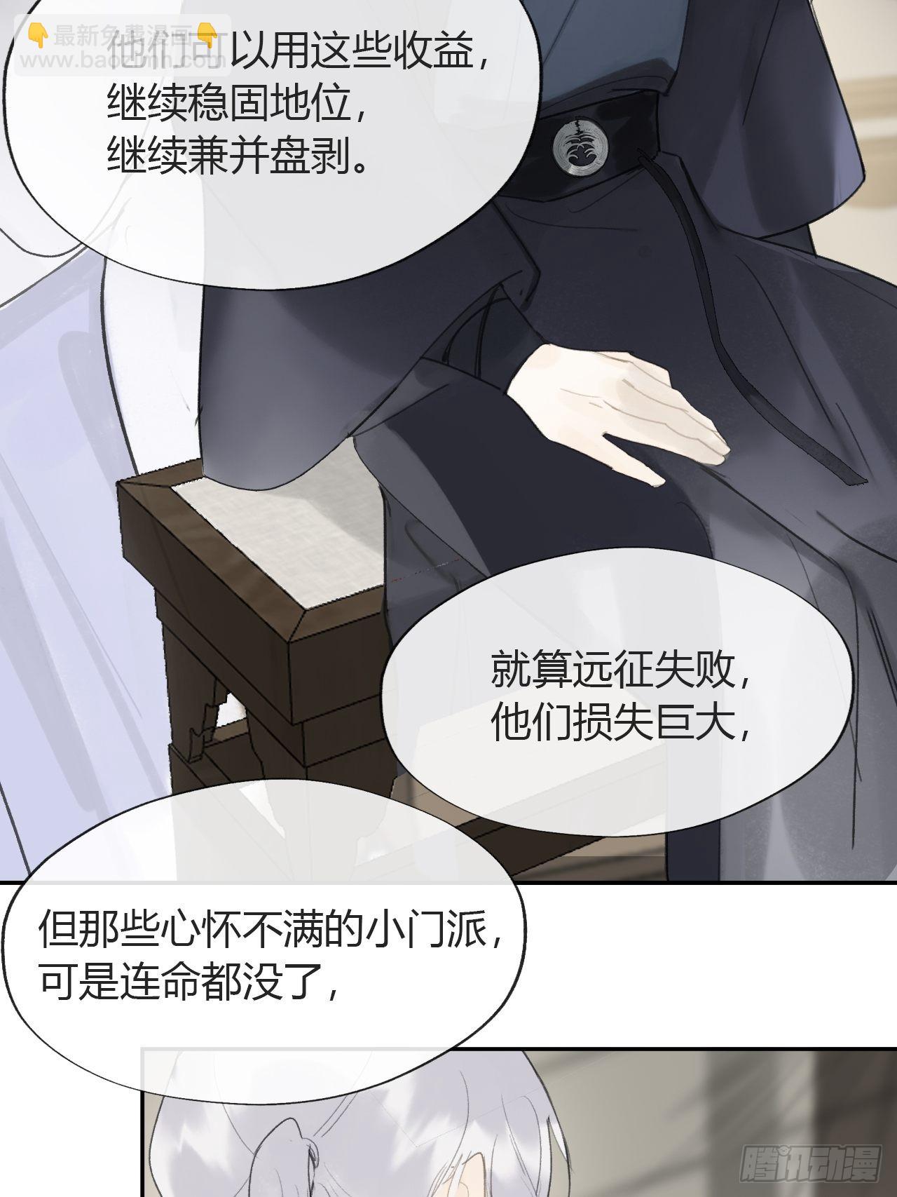 六十四-山雨欲来-(1/2)-第70话