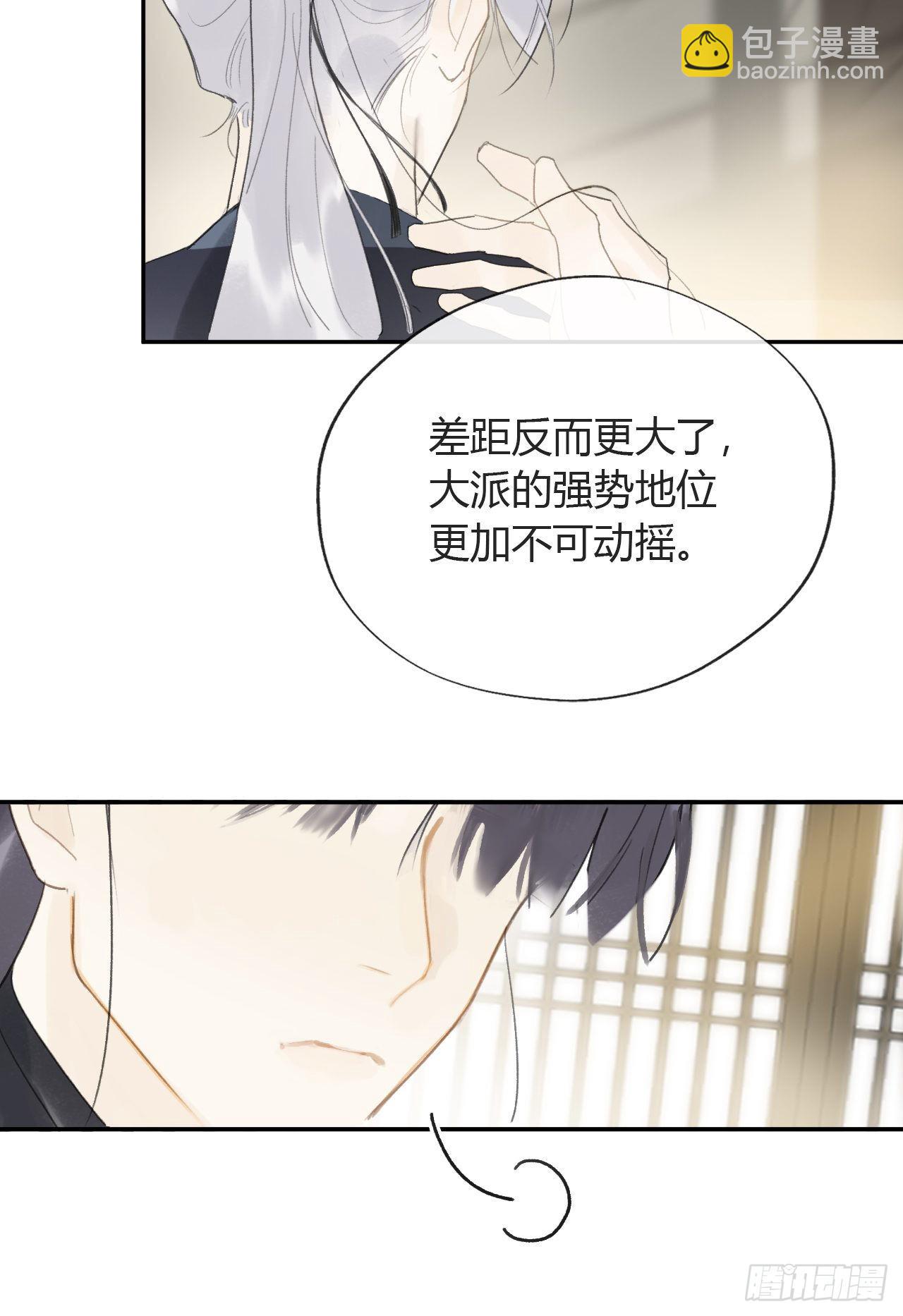 六十四-山雨欲来-(1/2)-第70话