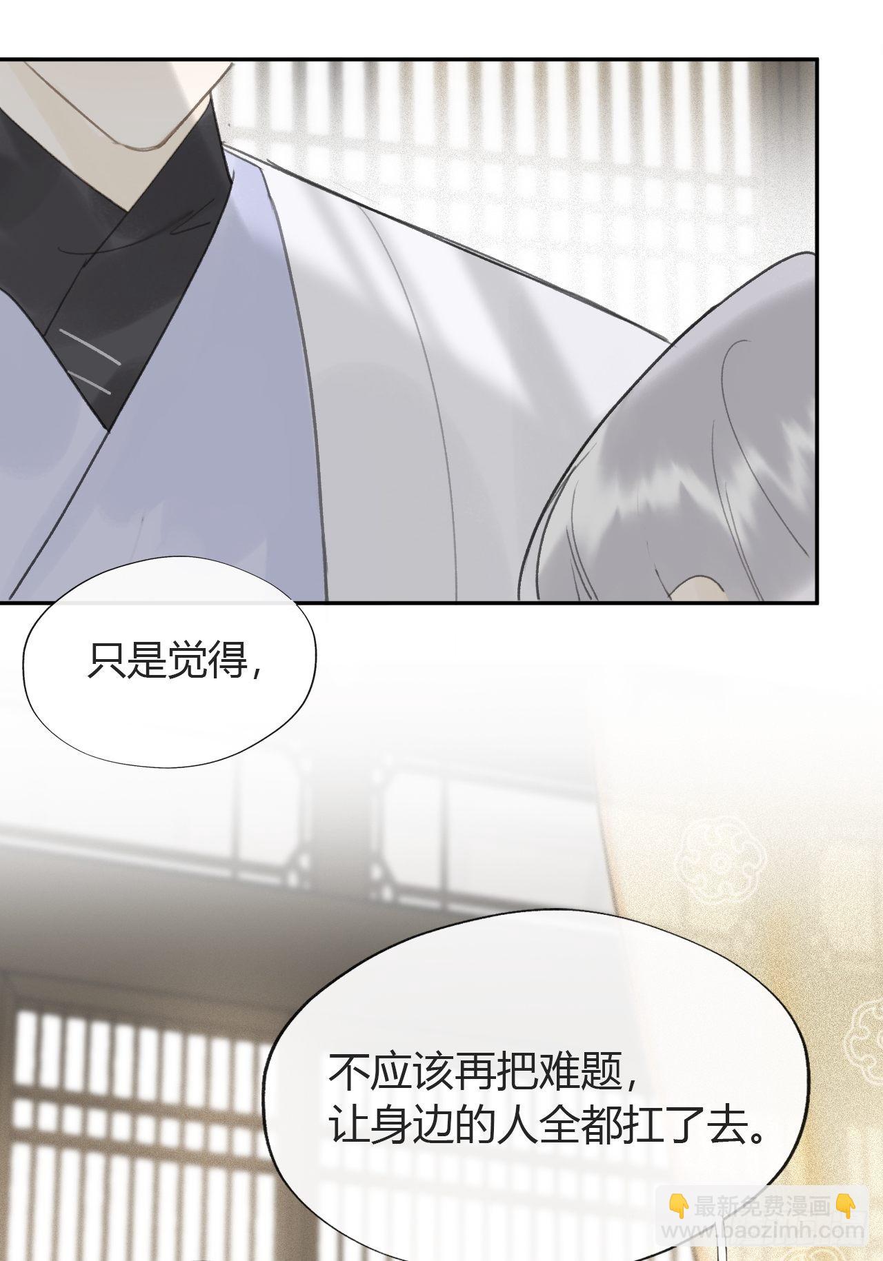 六十四-山雨欲来-(1/2)-第70话