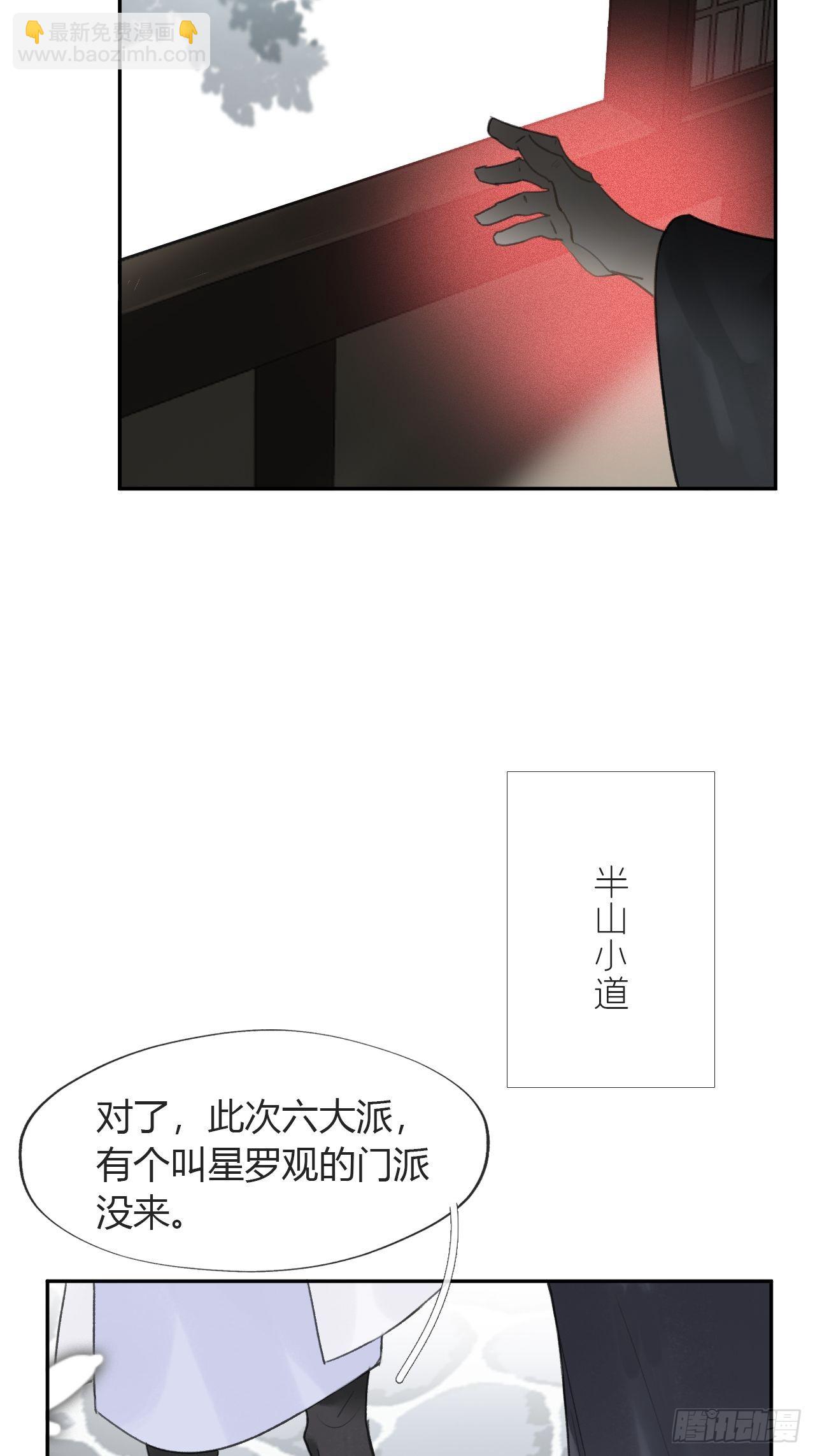 六十四-山雨欲来-(1/2)-第70话