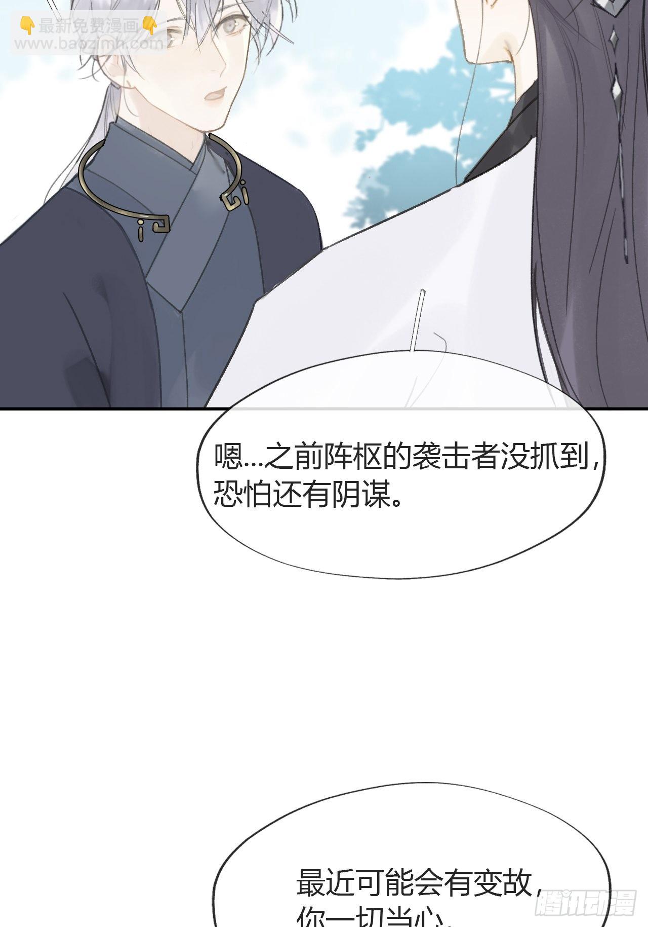 六十四-山雨欲来-(1/2)-第70话