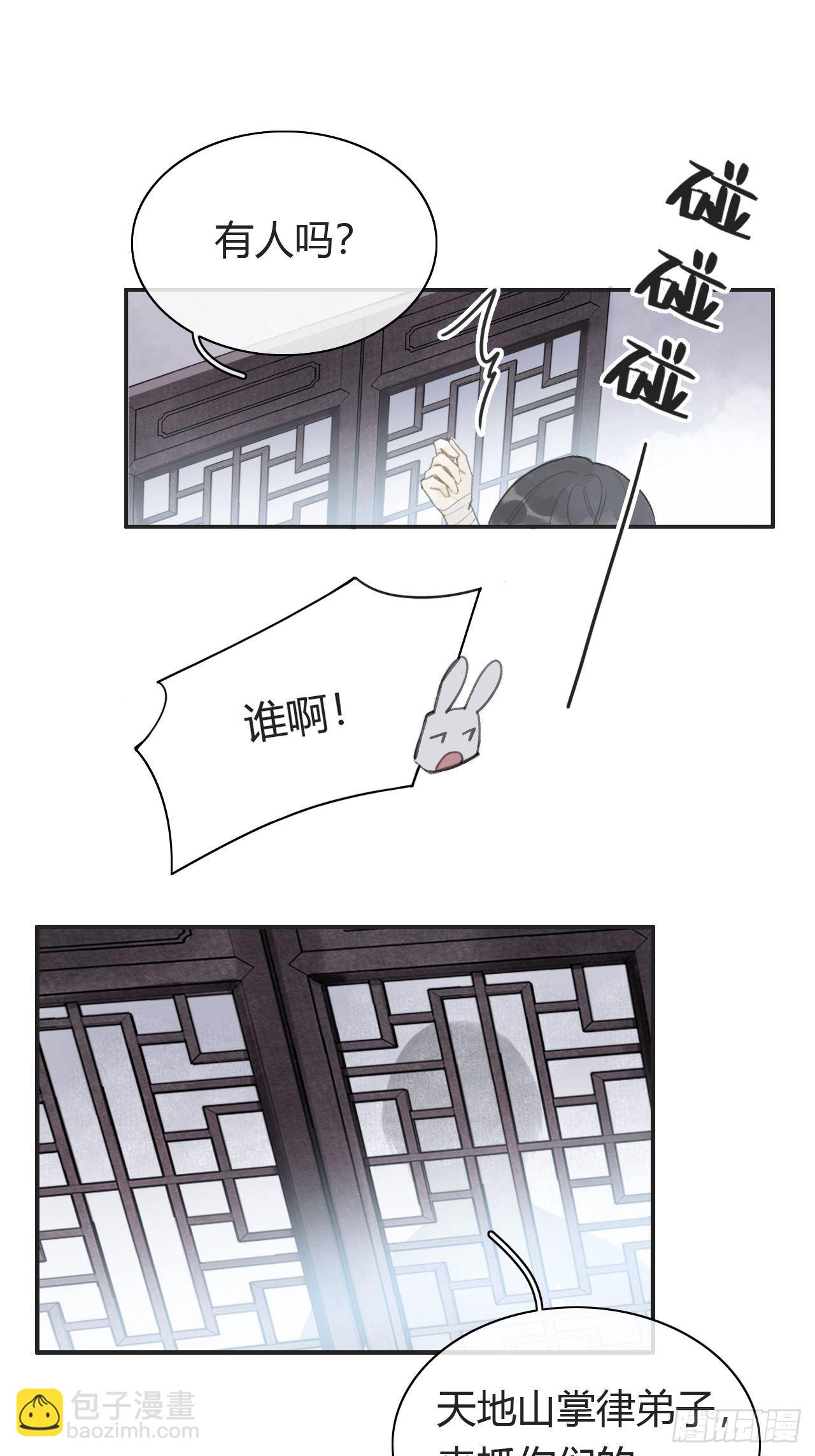 第六话-下山-(1/2)-第8话