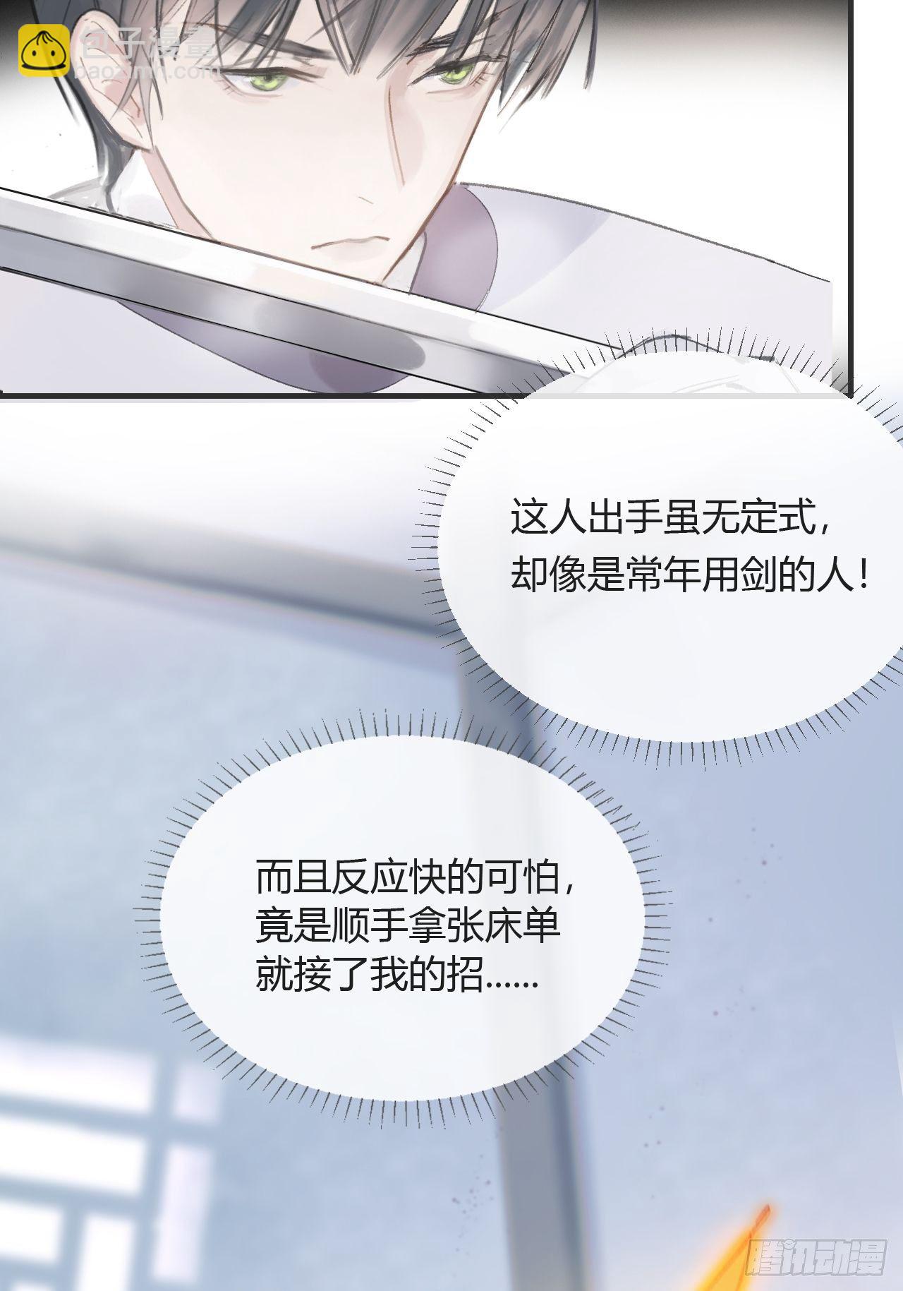 第六话-下山-(1/2)-第8话