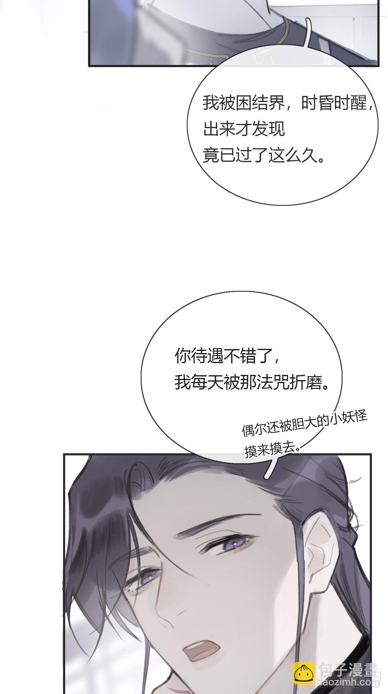 第六话-下山-(1/2)-第8话