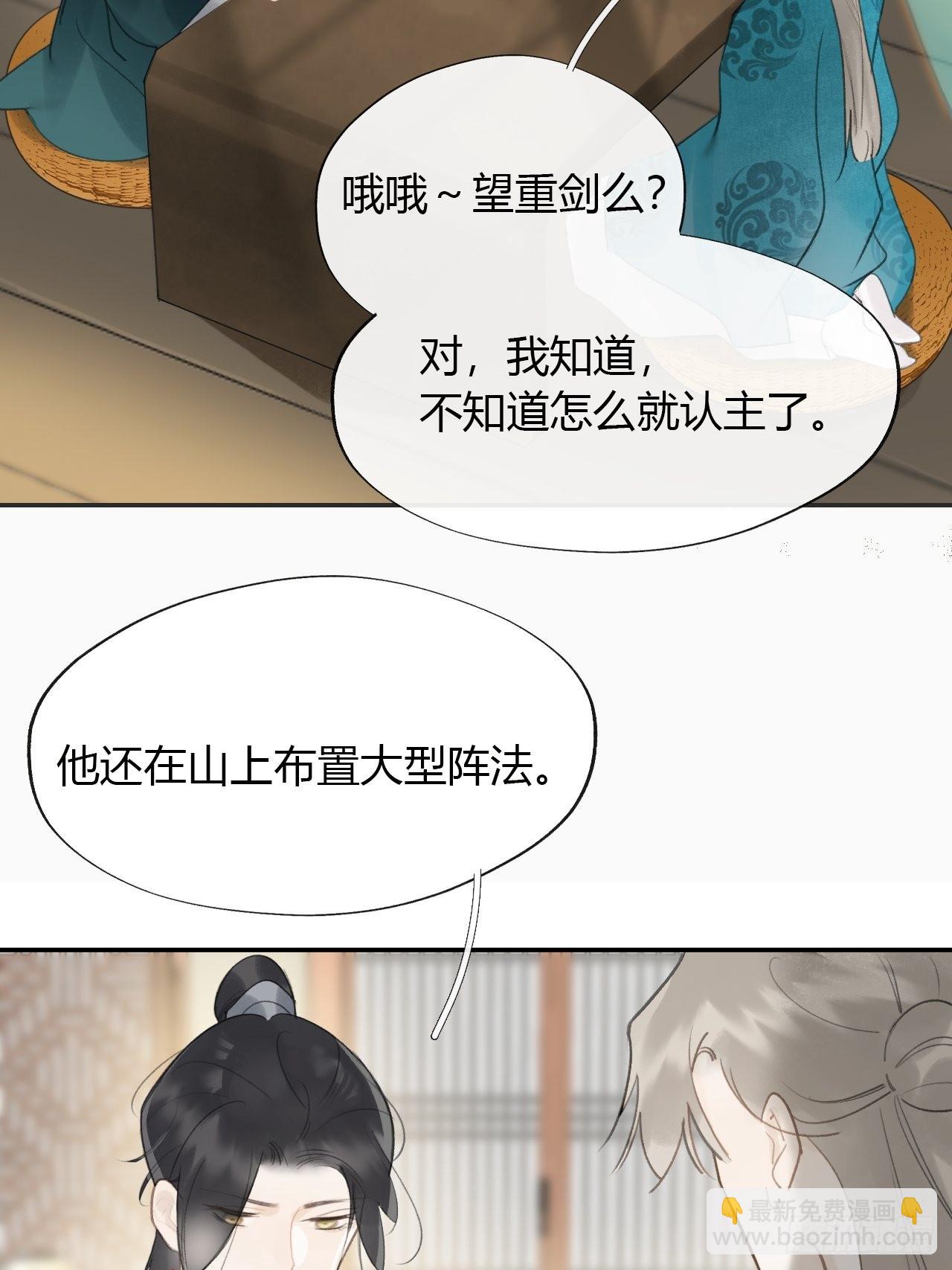 六十六-鸿门之宴-(1/2)-第72话