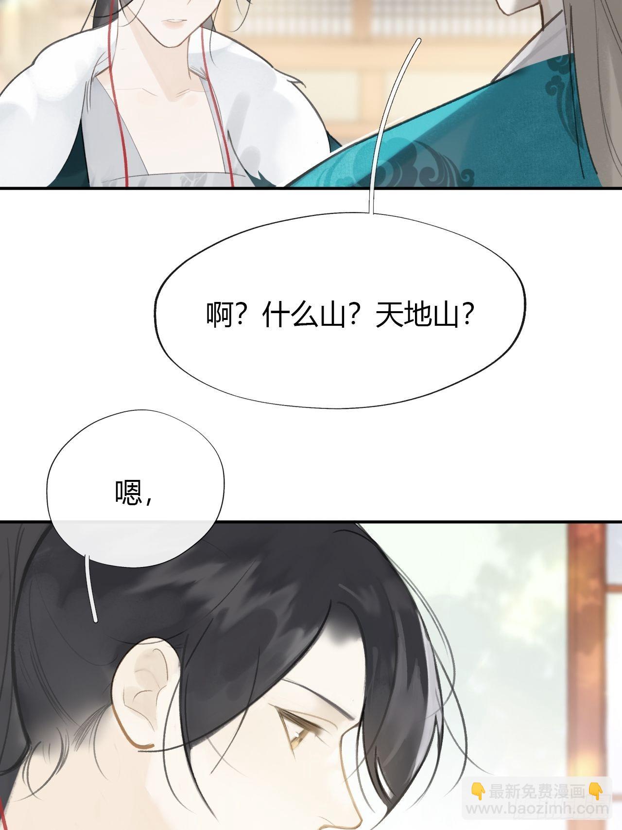 六十六-鸿门之宴-(1/2)-第72话