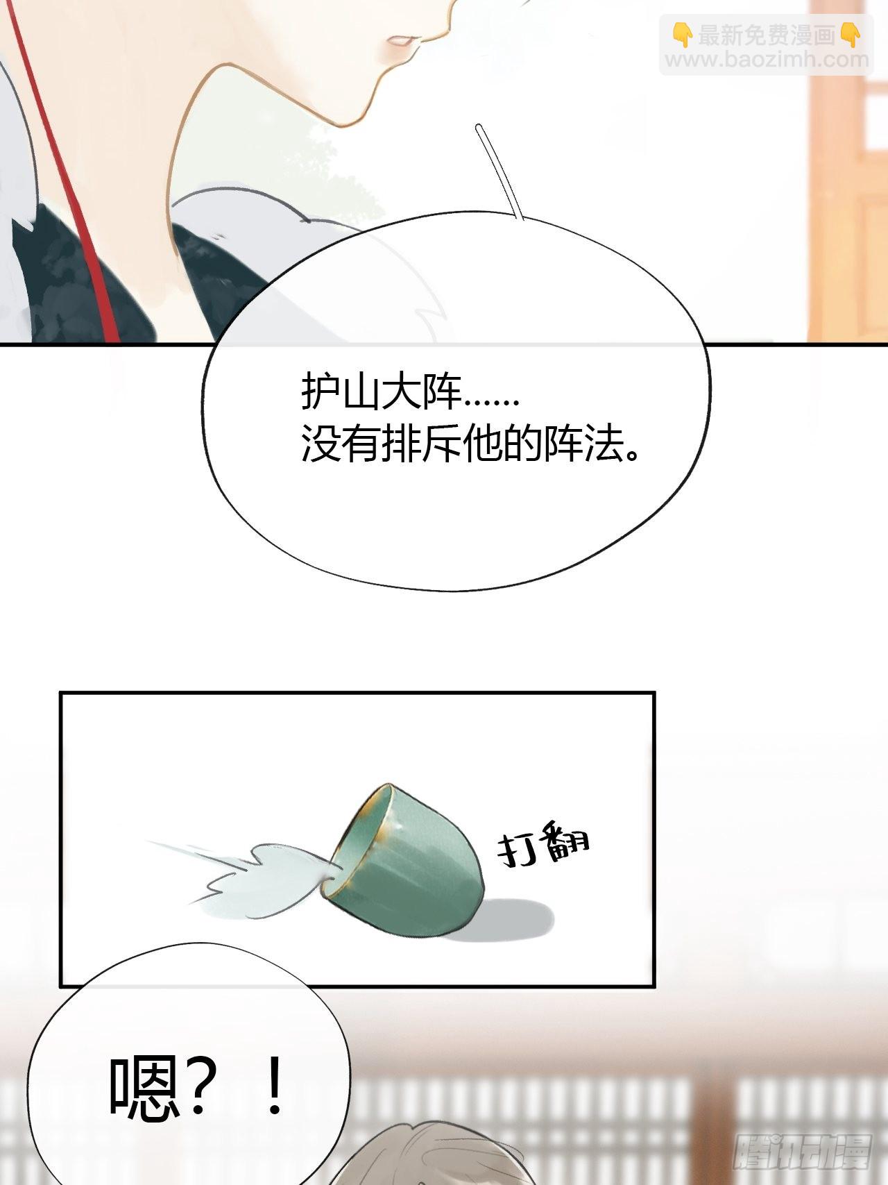 六十六-鸿门之宴-(1/2)-第72话