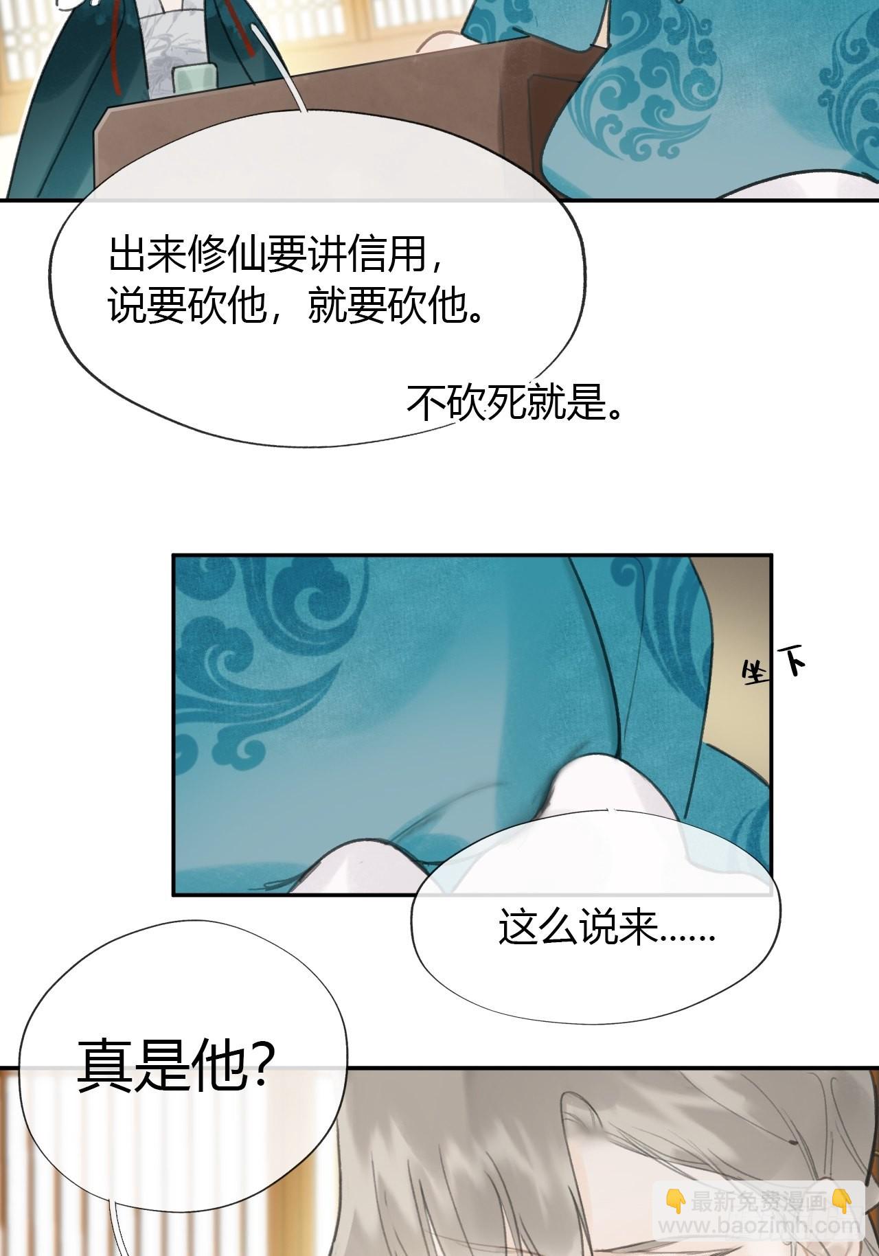 六十六-鸿门之宴-(1/2)-第72话