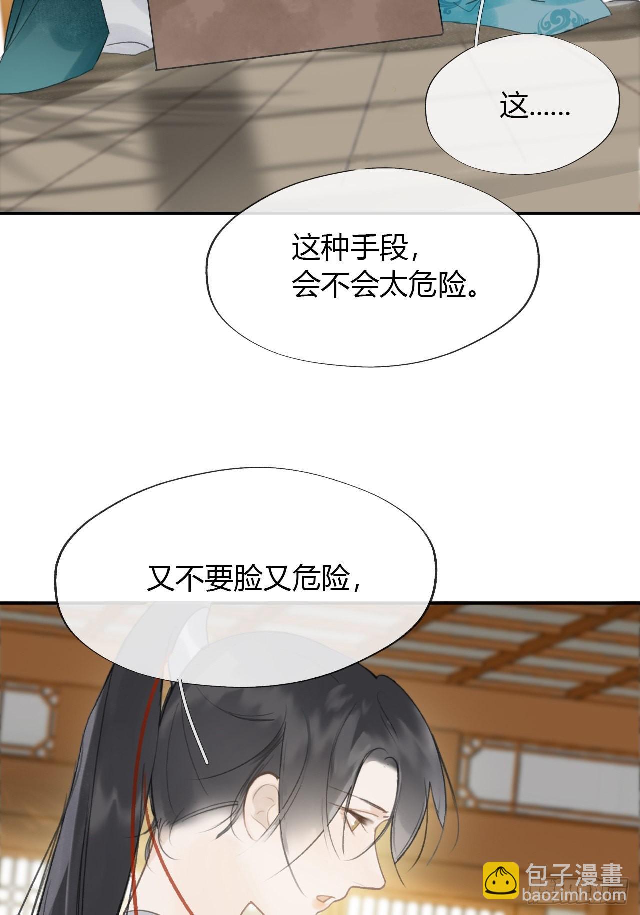 六十六-鸿门之宴-(1/2)-第72话