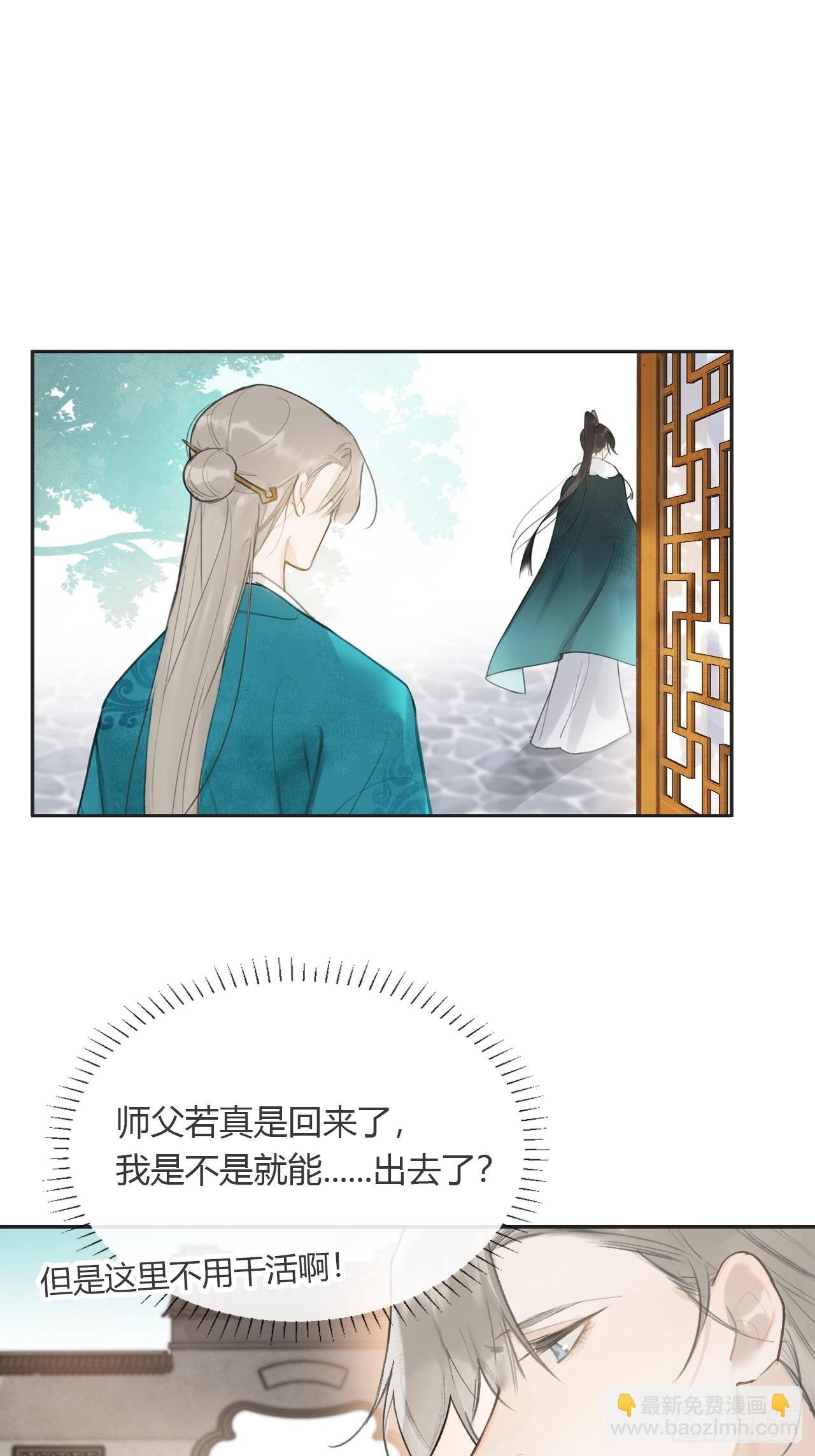 六十六-鸿门之宴-(1/2)-第72话