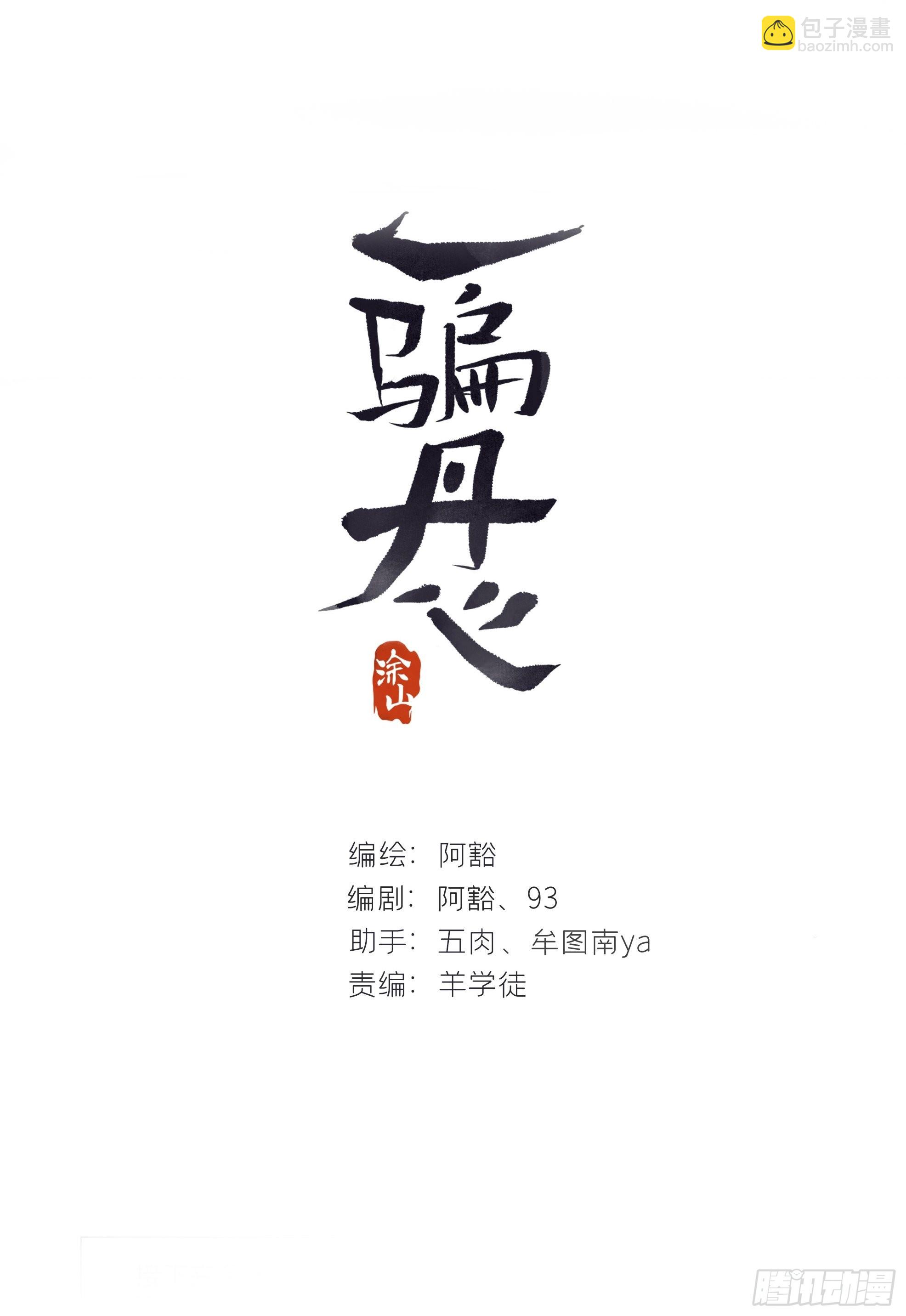 六十六-鸿门之宴-(1/2)-第72话