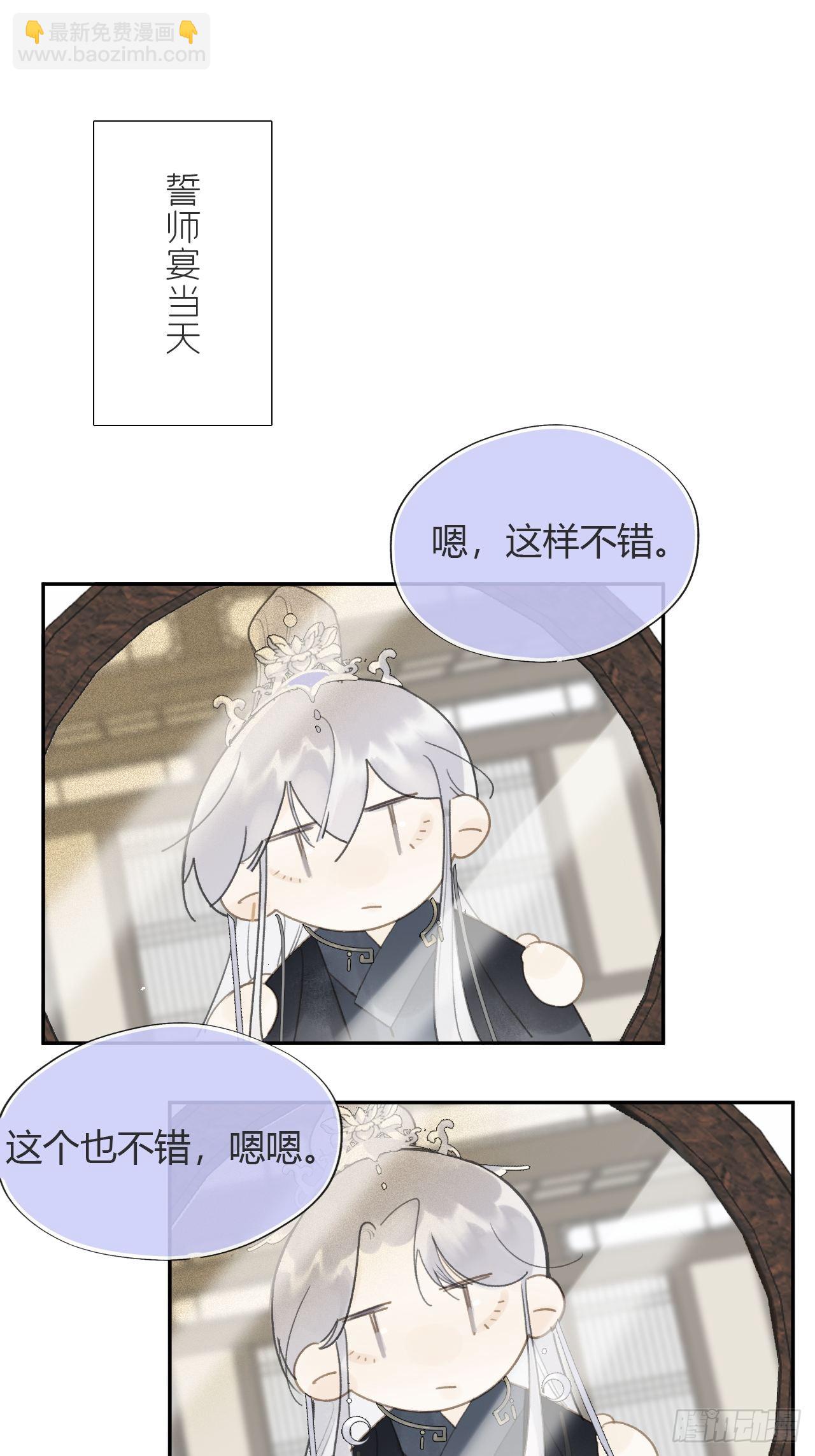 六十六-鸿门之宴-(1/2)-第72话