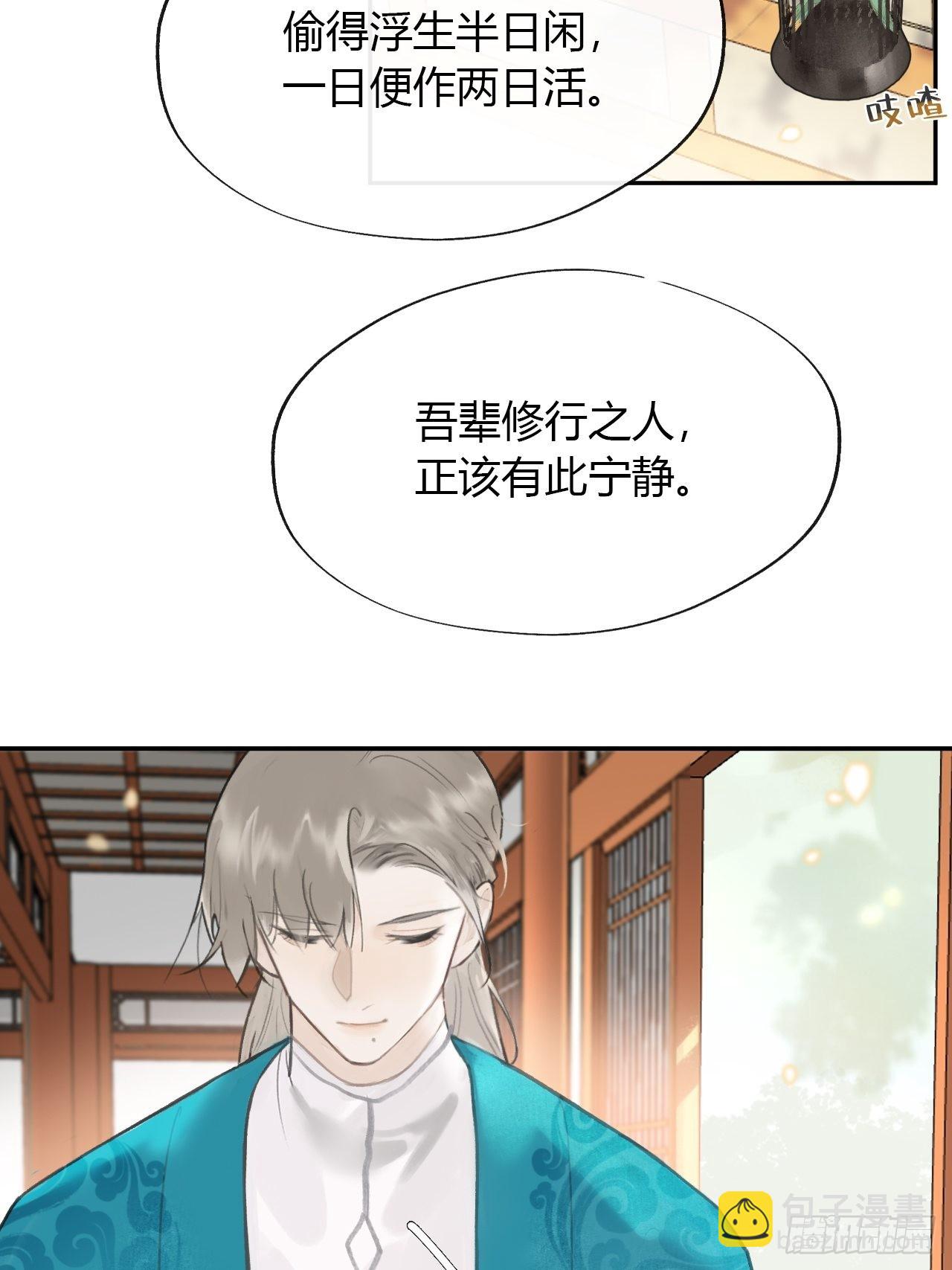 六十六-鸿门之宴-(1/2)-第72话
