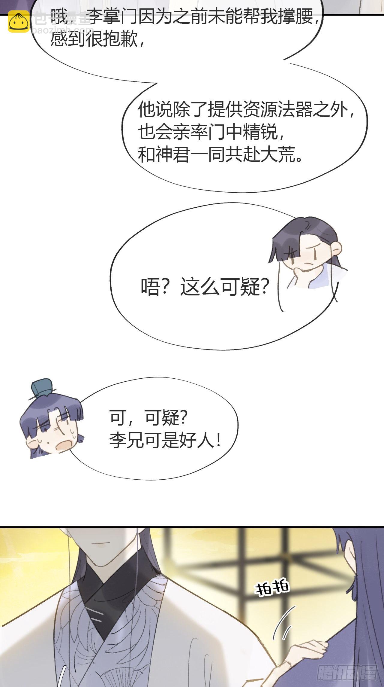 六十六-鸿门之宴-(1/2)-第72话