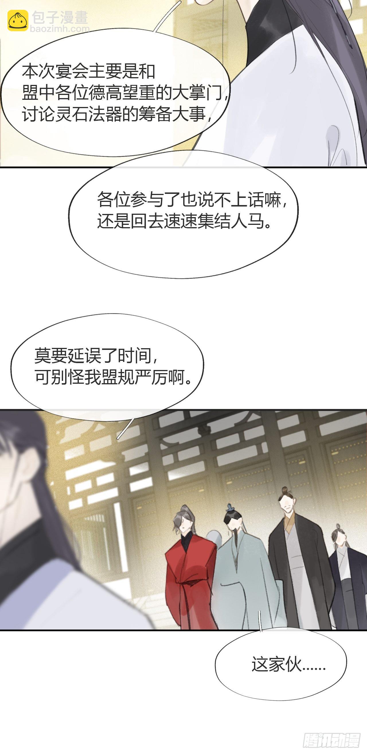 六十六-鸿门之宴-(1/2)-第72话