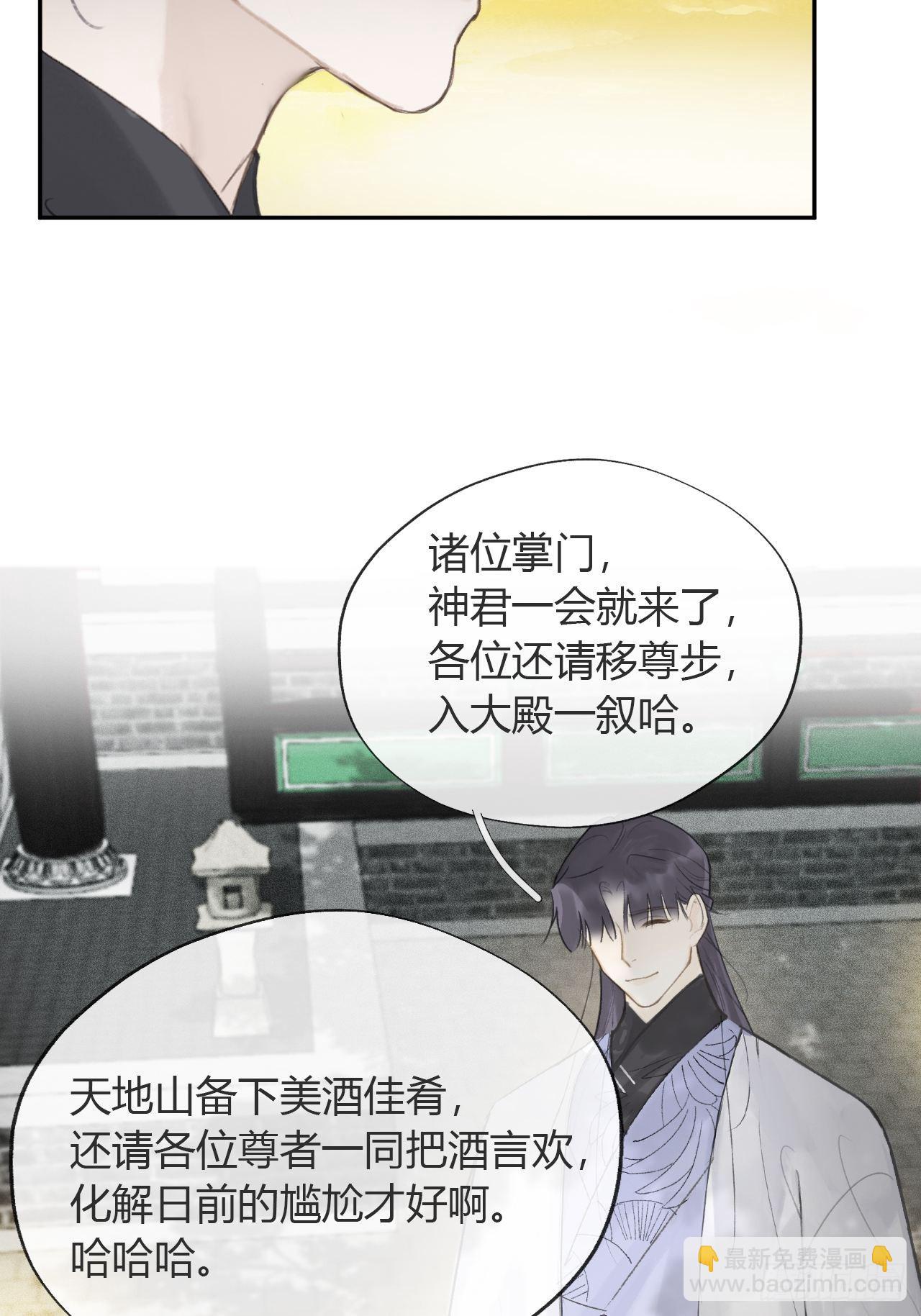 六十六-鸿门之宴-(1/2)-第72话