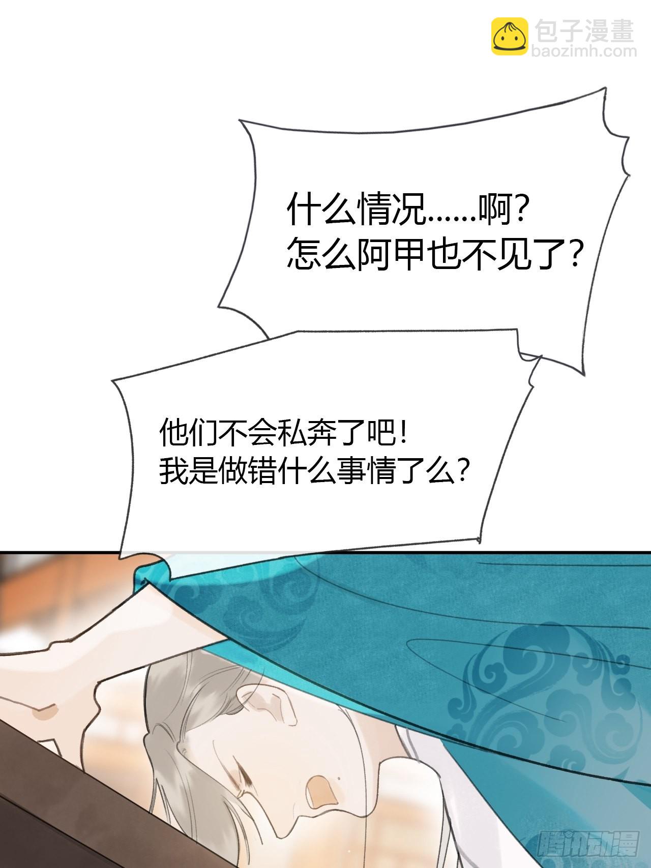 六十六-鸿门之宴-(1/2)-第72话