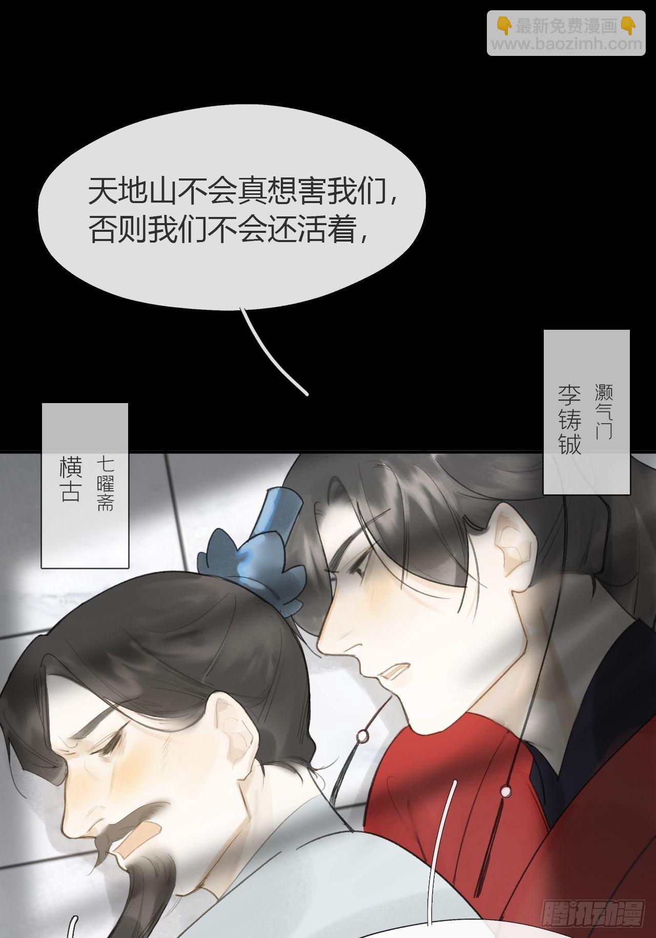 六十八-都关起来--第74话