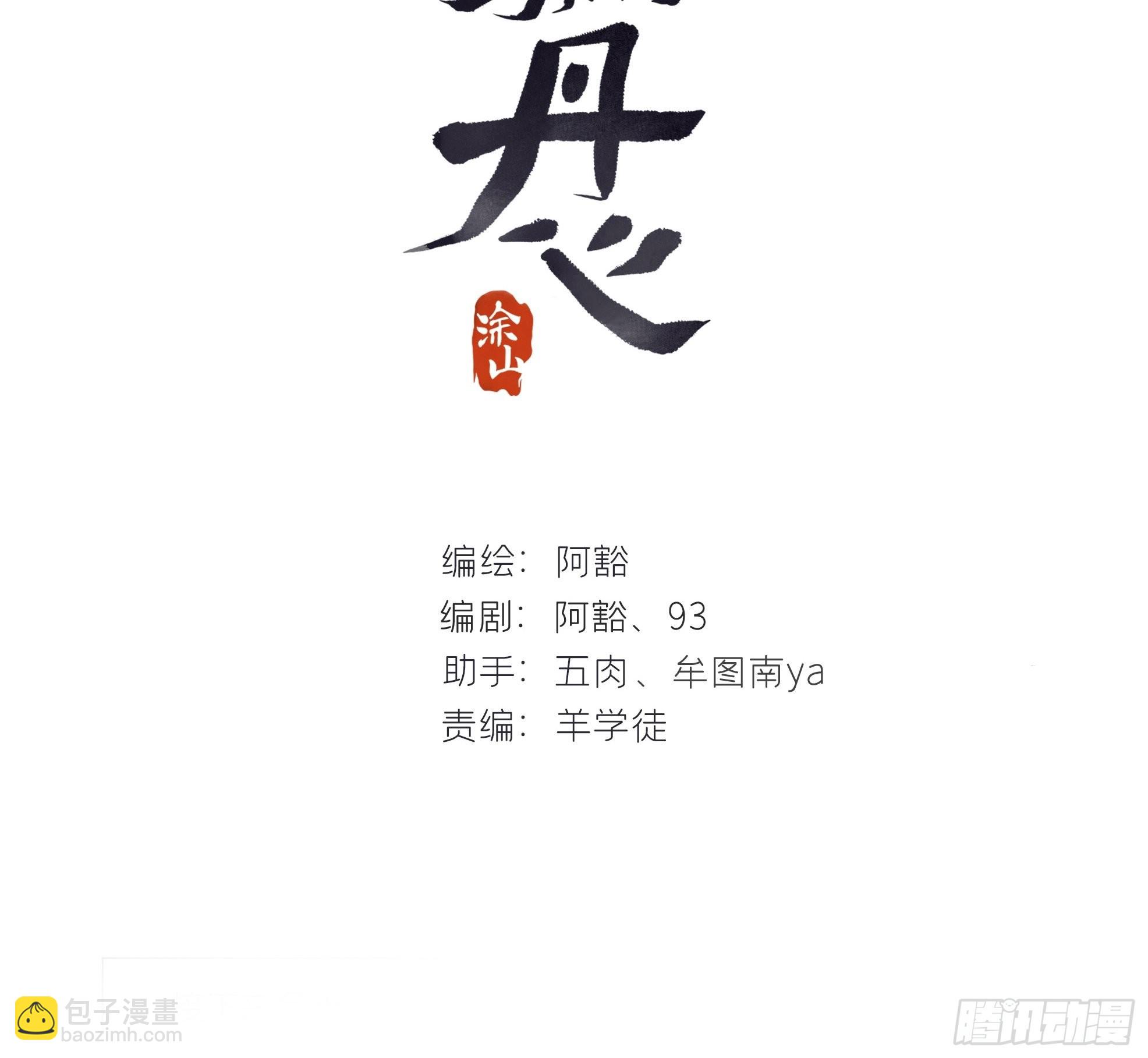 六十八-都关起来--第74话