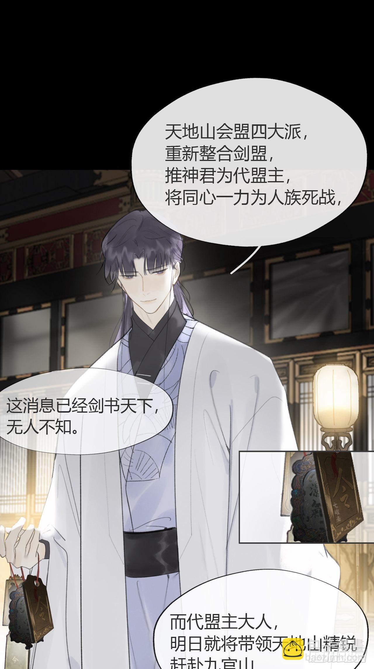 六十八-都关起来--第74话