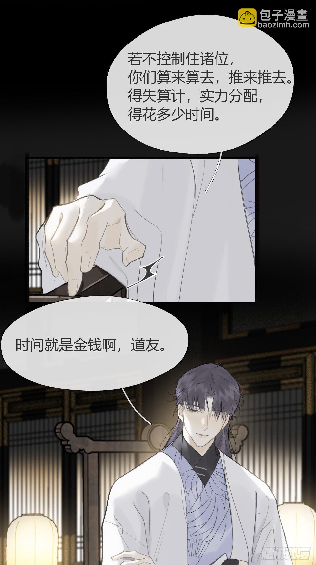 六十八-都关起来--第74话