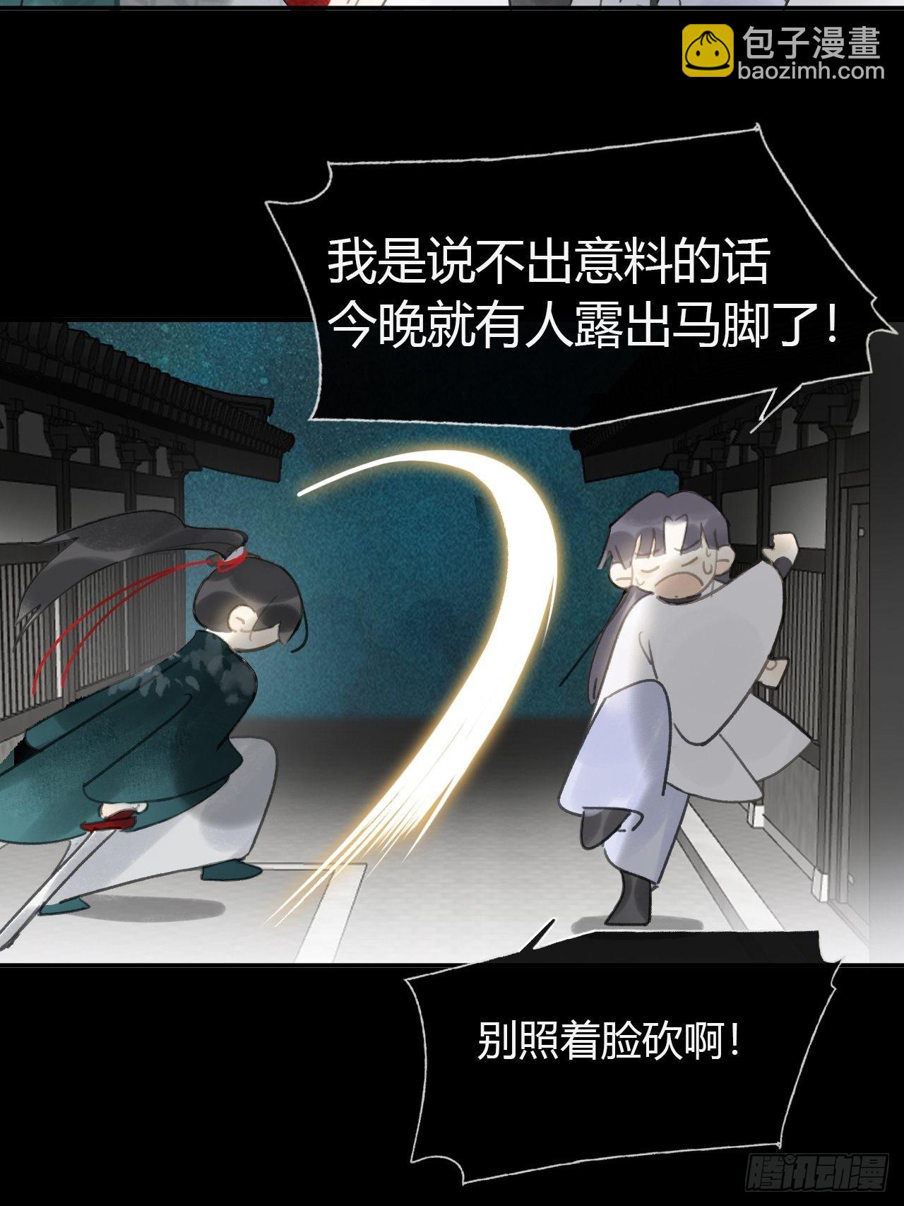 六十八-都关起来--第74话